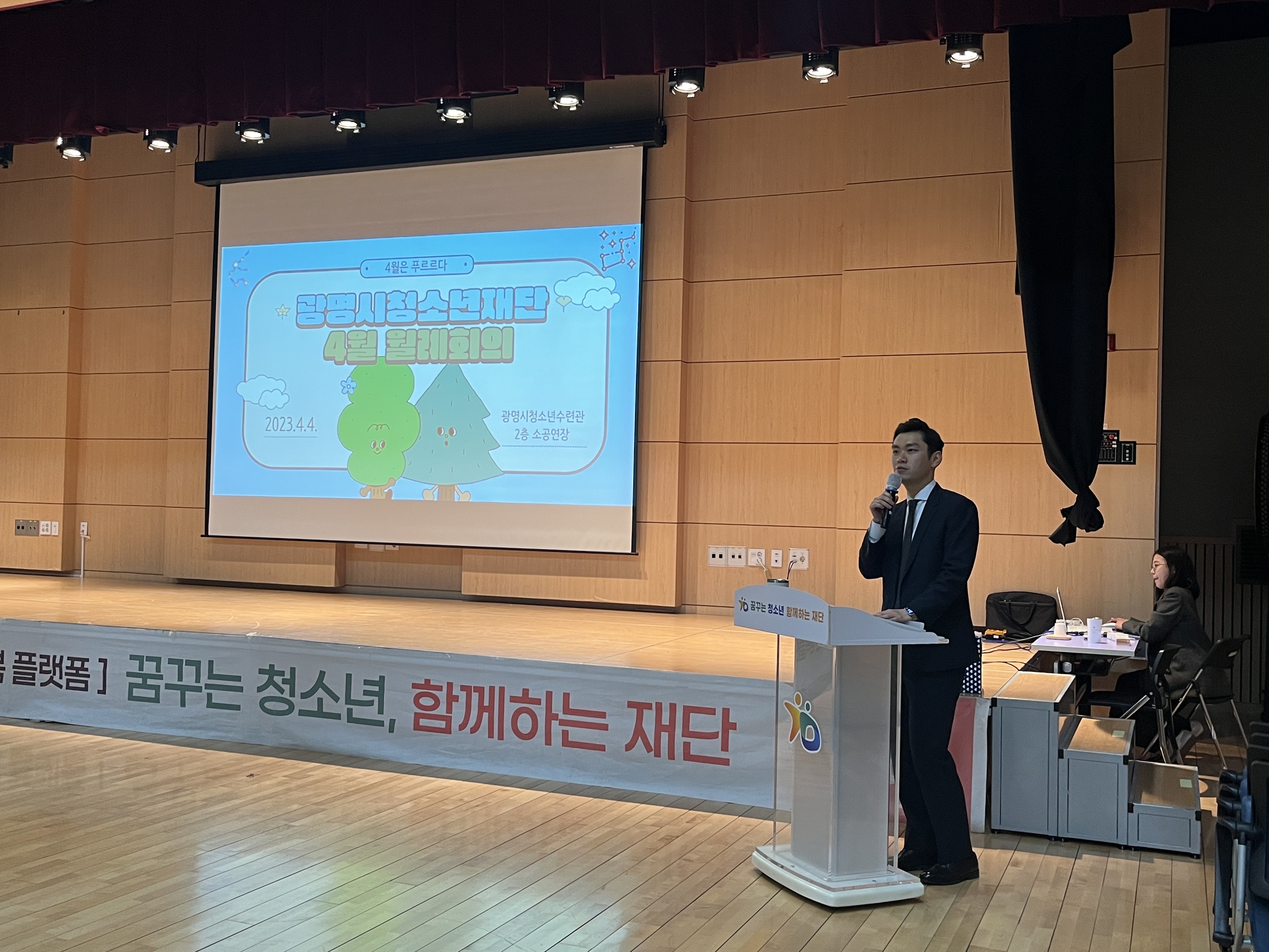 2023년 4월 월례회의 (23.04.04) 이미지