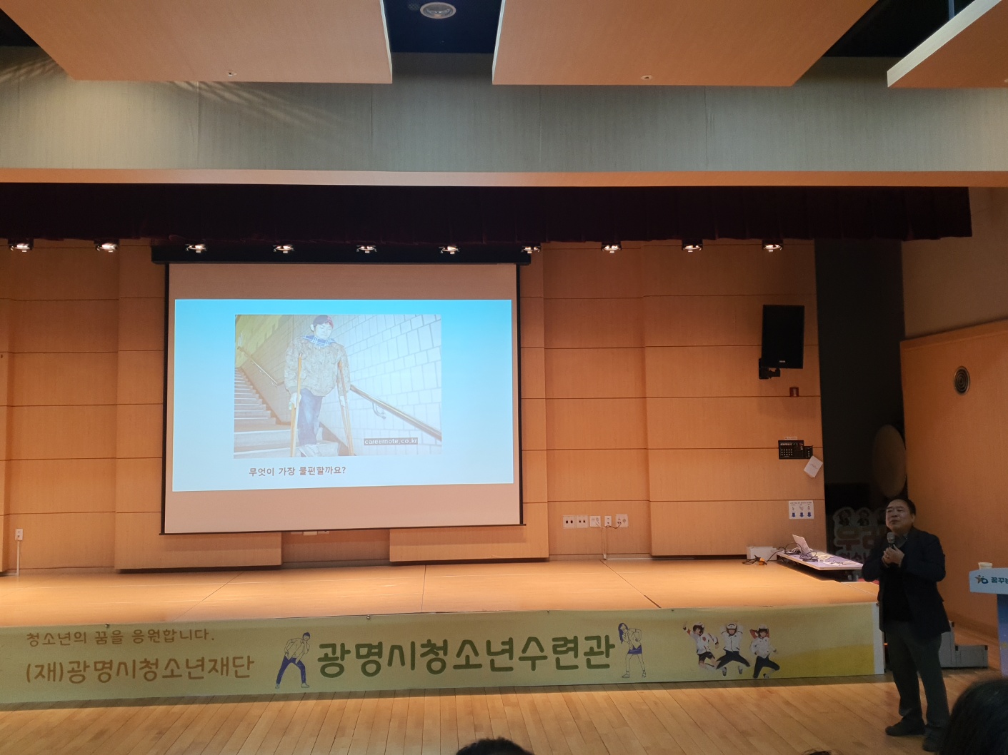 장애인 인식개선 교육 (25.03.04) 이미지