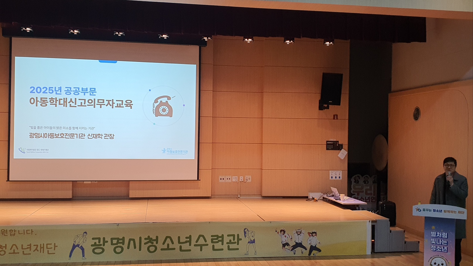 아동학대 신고의무자 교육 (25.03.04) 이미지