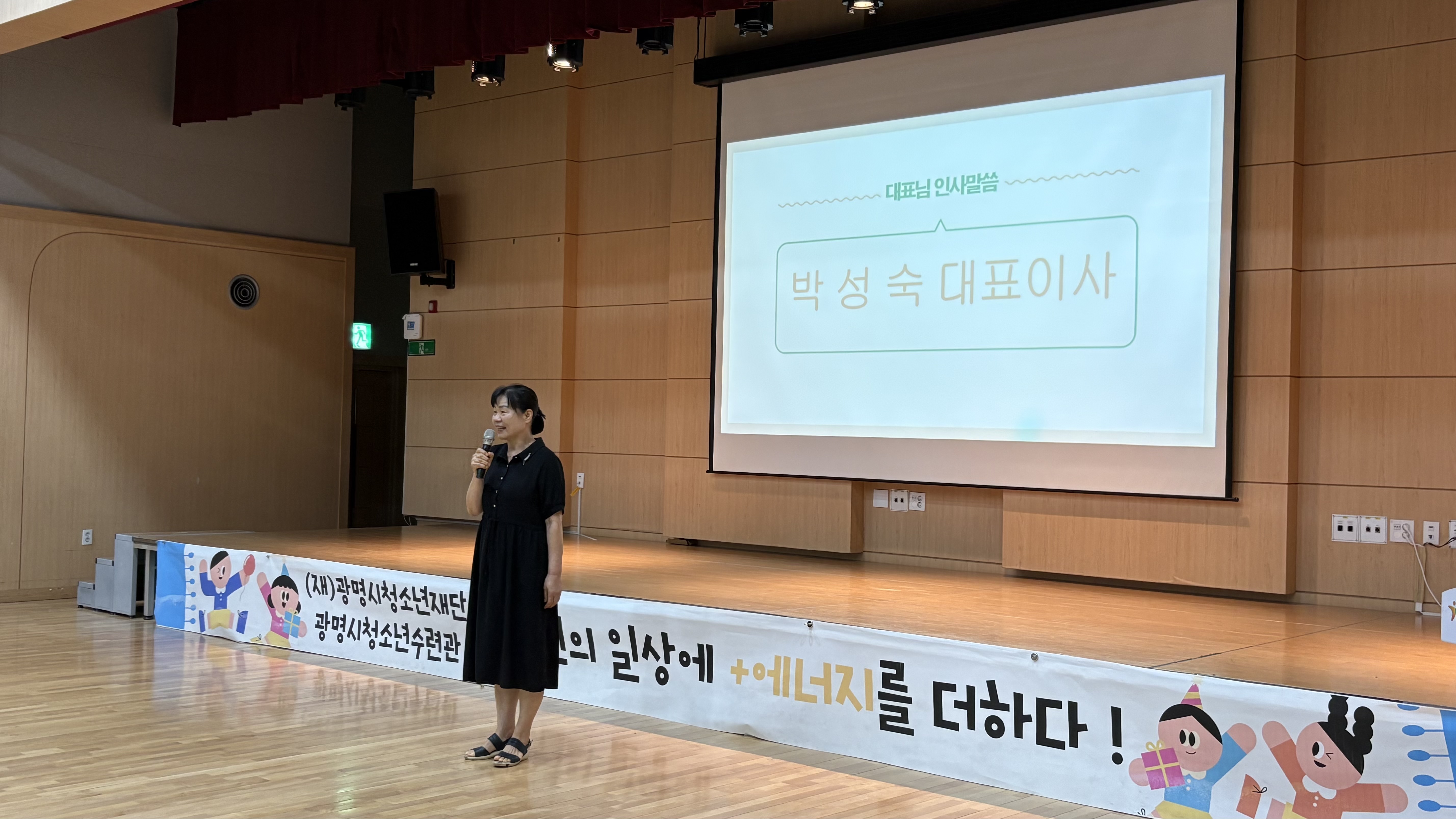 2025년 9월 월례회의 (25.09.02) 이미지