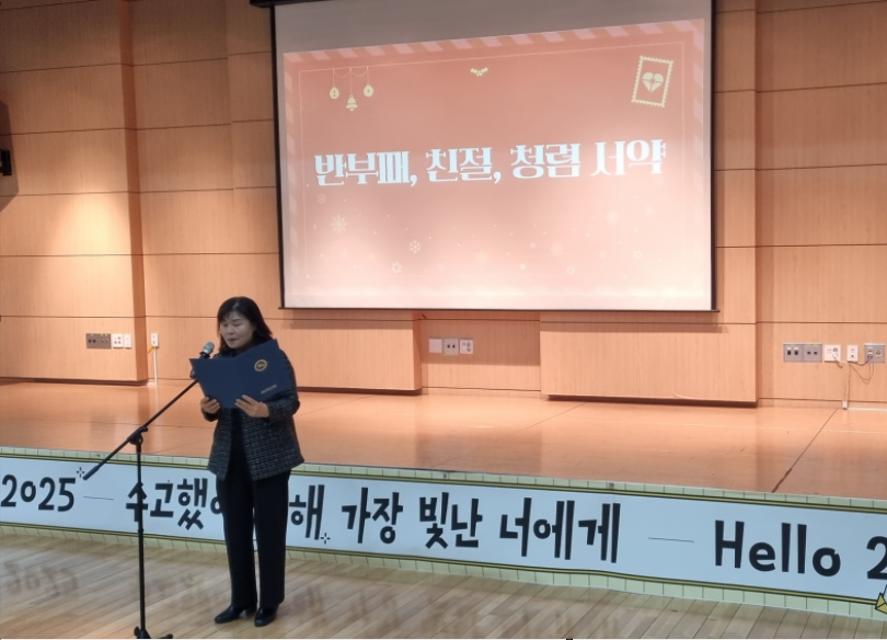 반부패 친절 청렴 서약 (25.12.02) 이미지