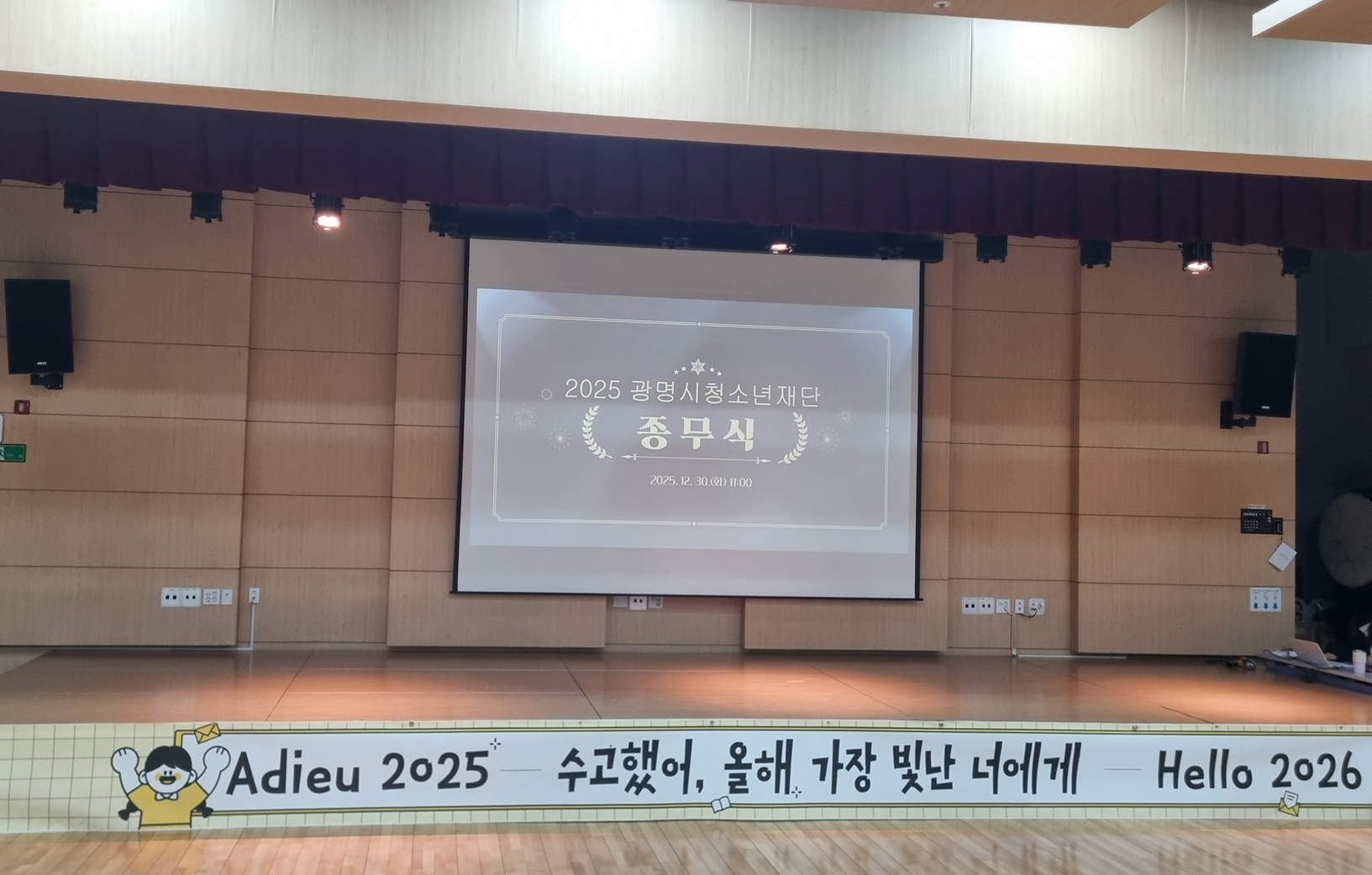 2025년 종무식 (25.12.30) 이미지