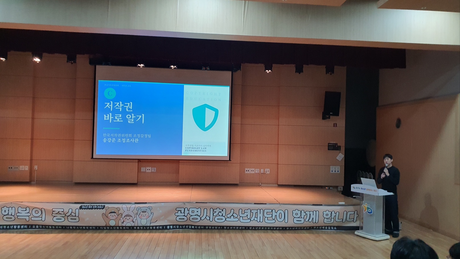 저작권 교육 (26.03.18) 이미지