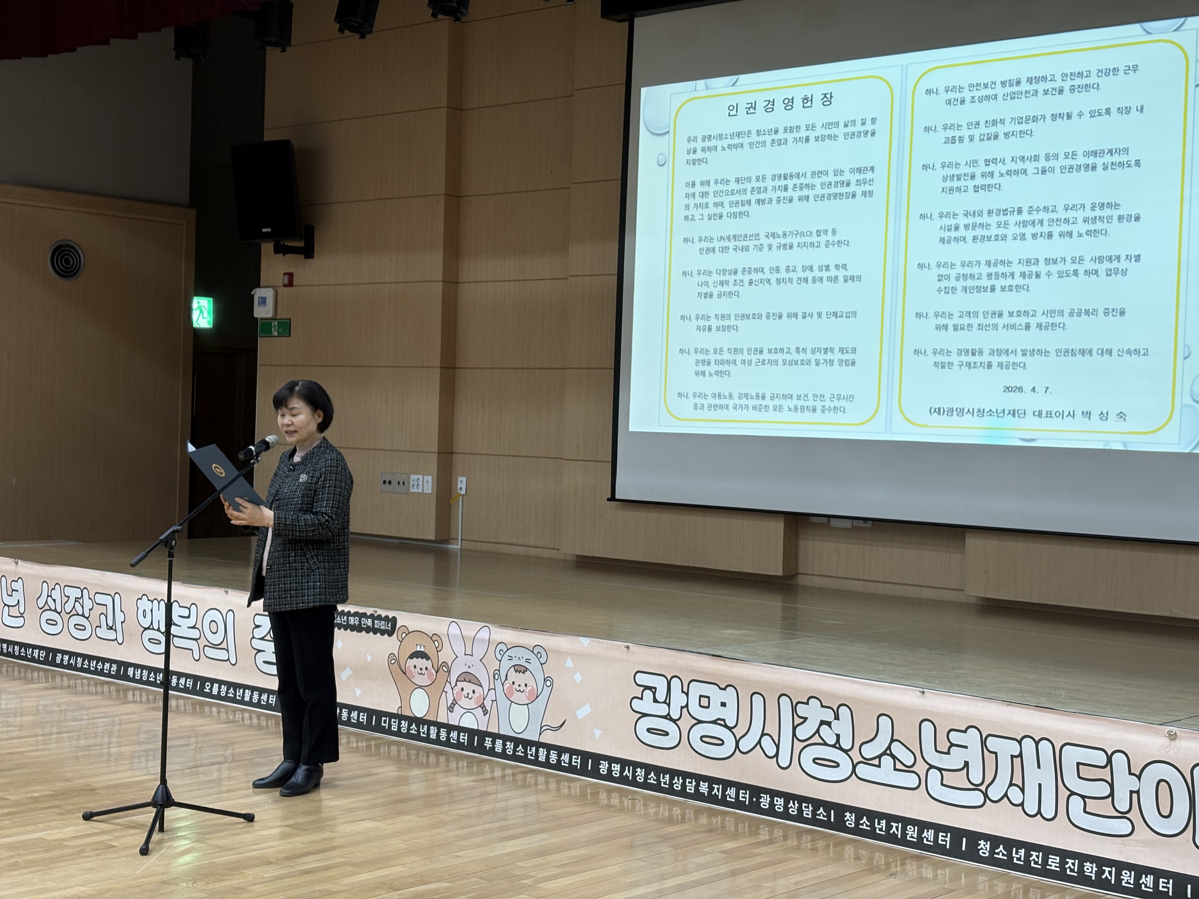 인권경영 선언 (26.04.07) 이미지