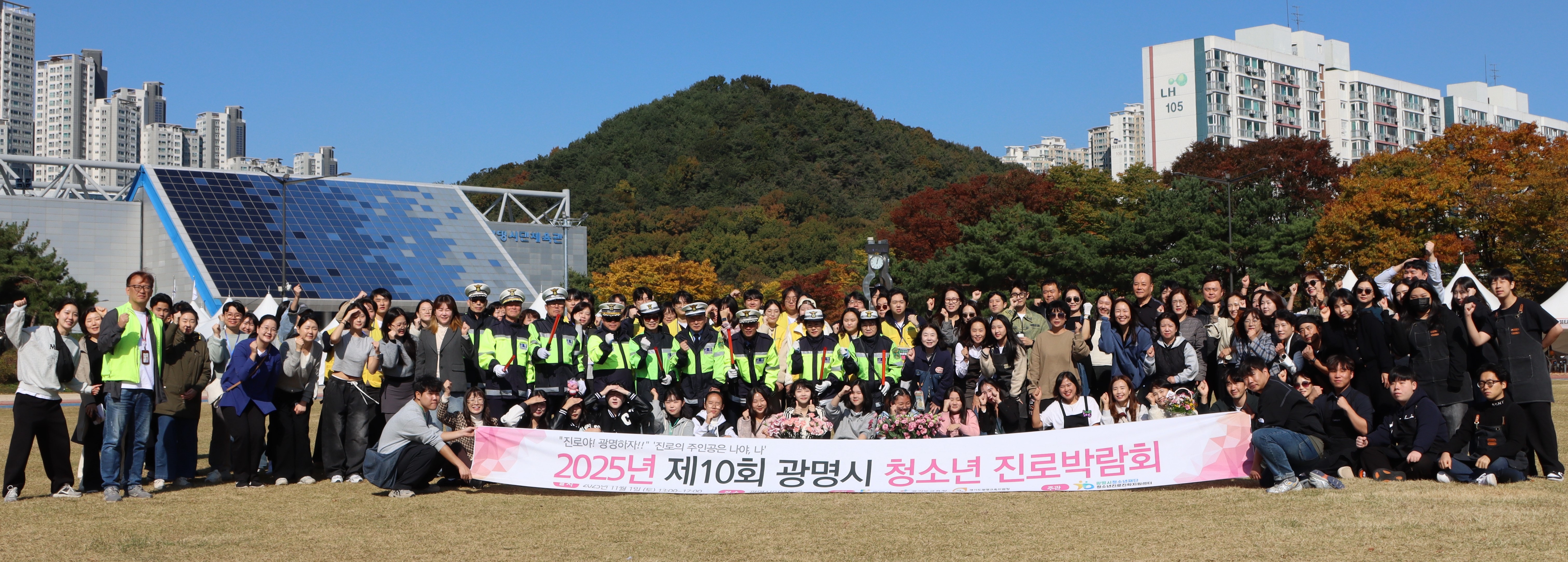 [진로] 진로박람회 (25.11.01) 이미지