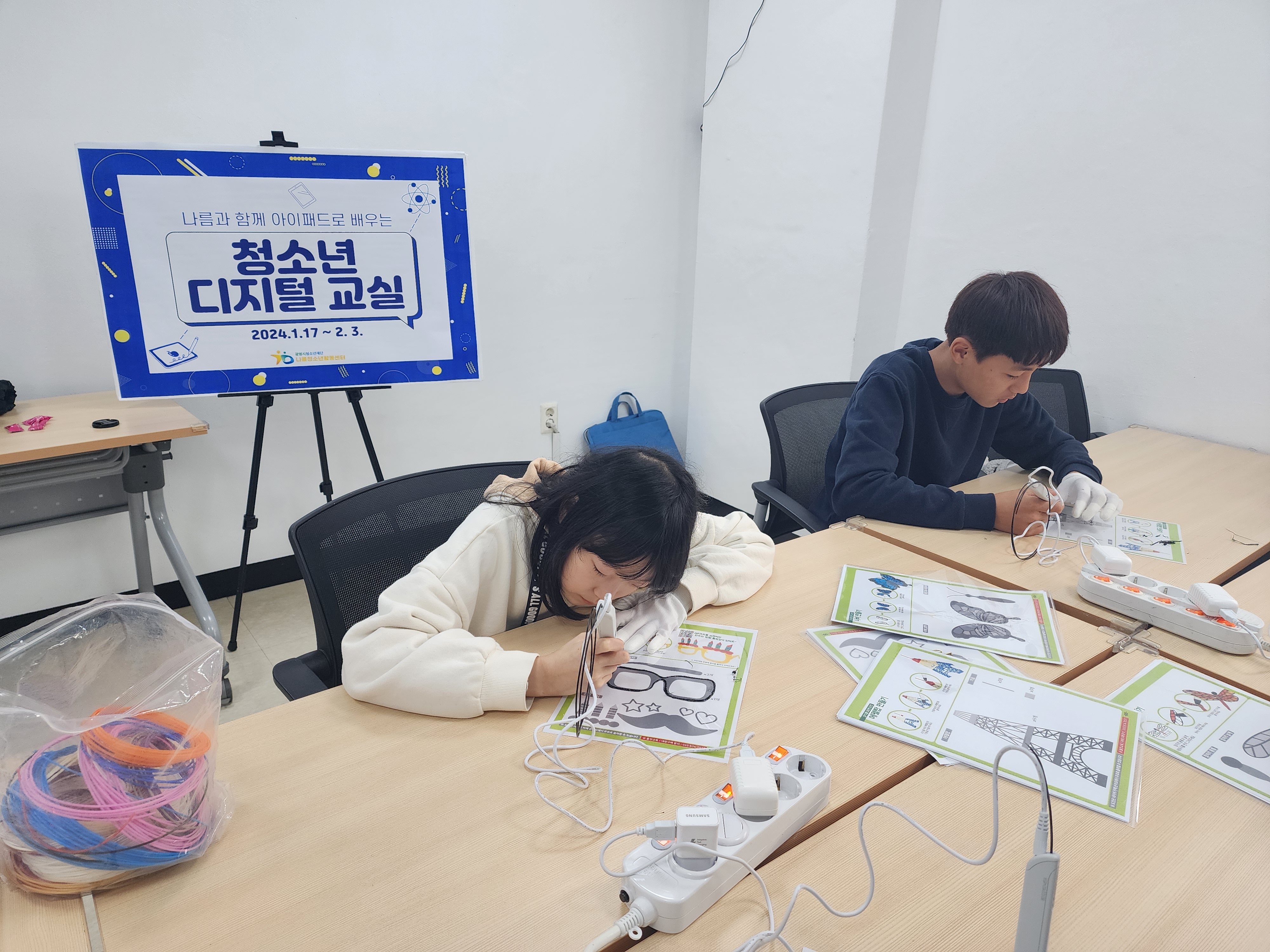 [티움교실] 청소년 디지털 교실 이미지