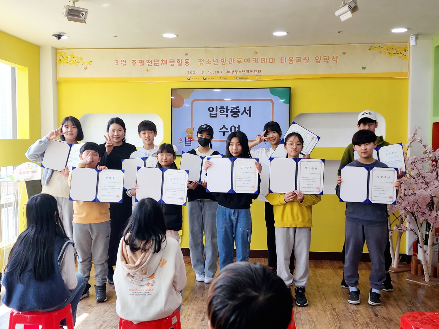[티움교실] 3월 주말전문체험활동(입학식&청소년 예술 놀이터 참여) 이미지