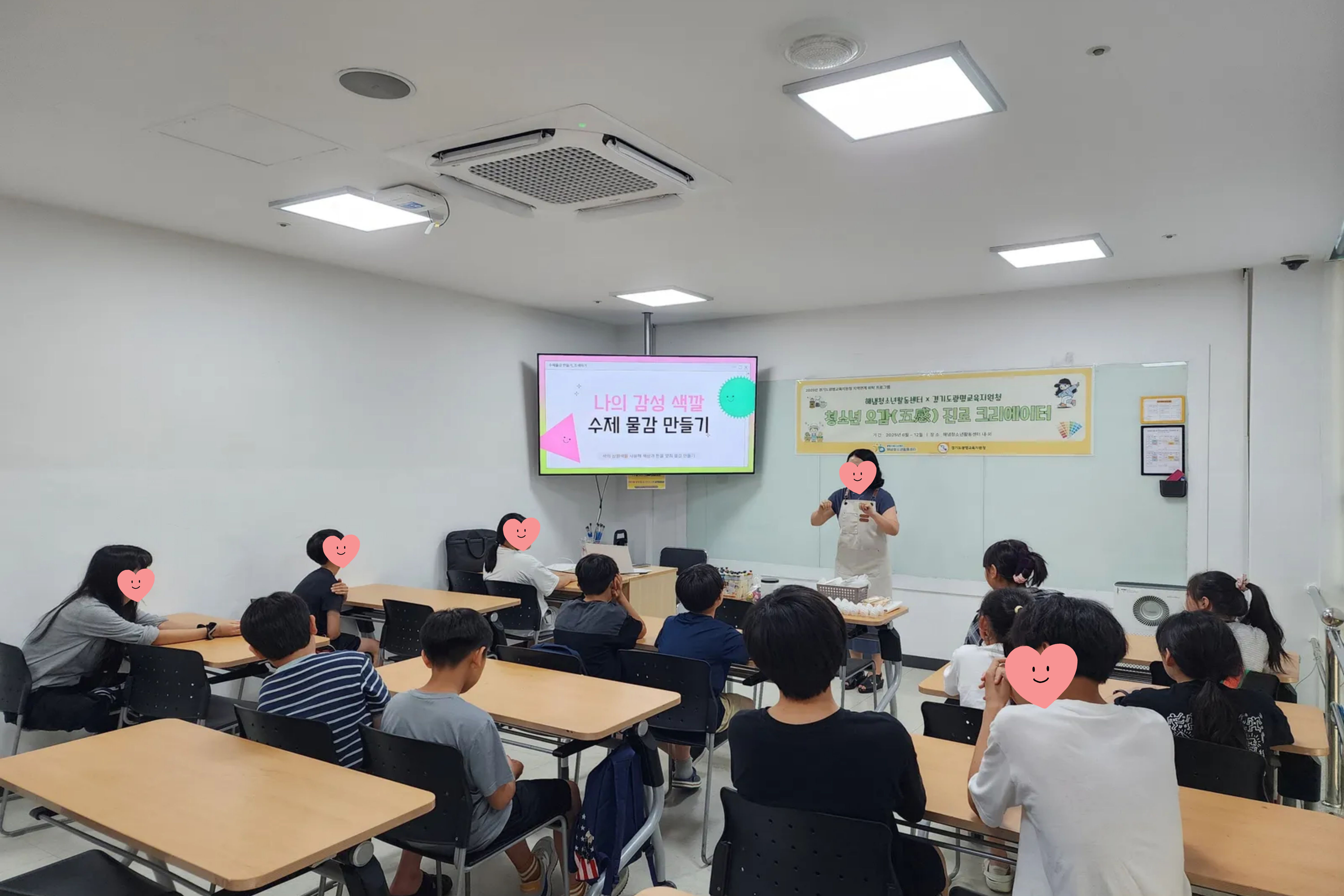 청소년 오감 진로 크리에이터 3회차 활동 공유 이미지