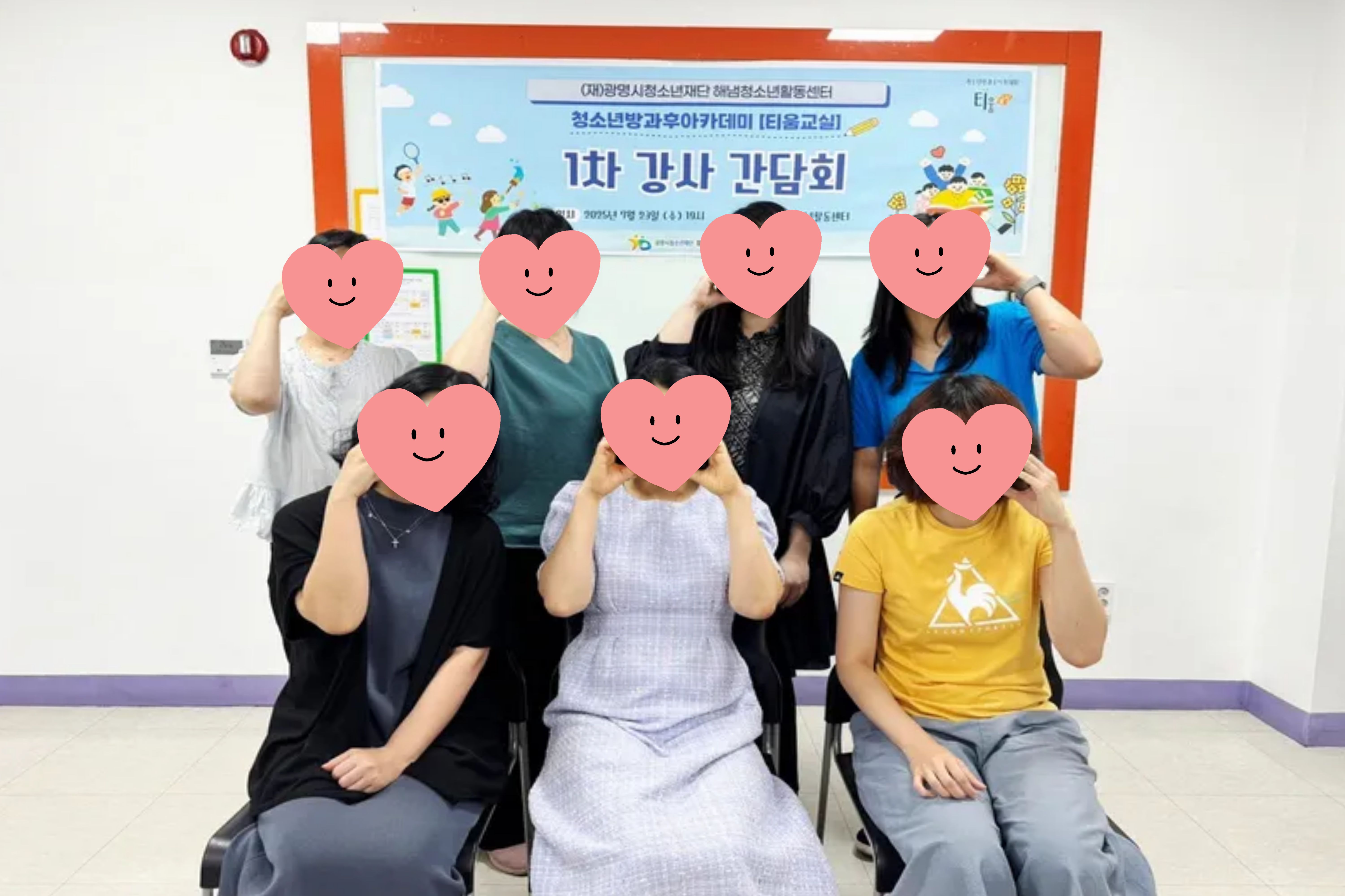 [티움교실] 2025년 1차 강사 간담회 이미지
