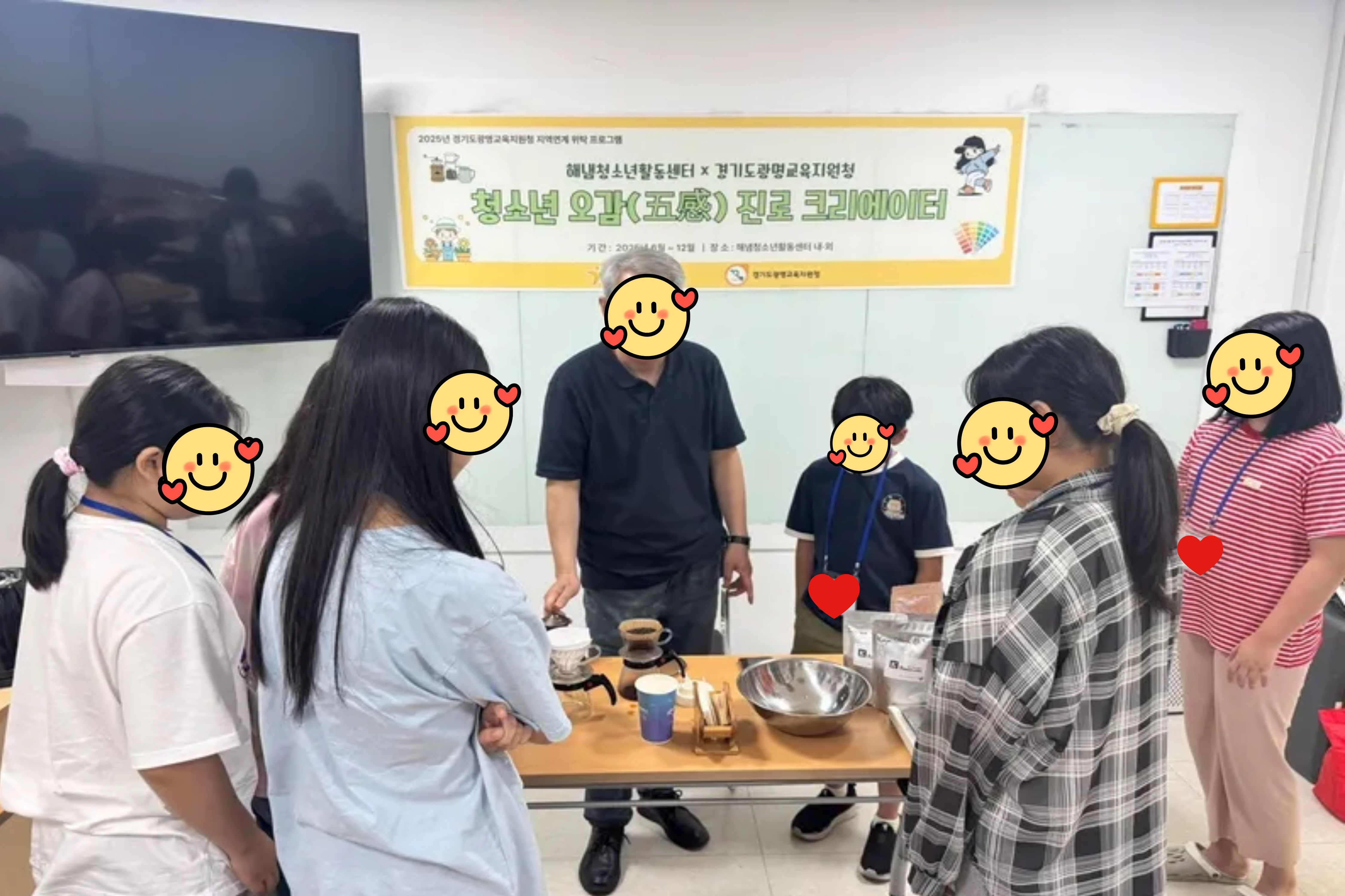 [티움교실]청소년 오감 진로 크리에이터 커피전문가 1회차 활동 공유 이미지