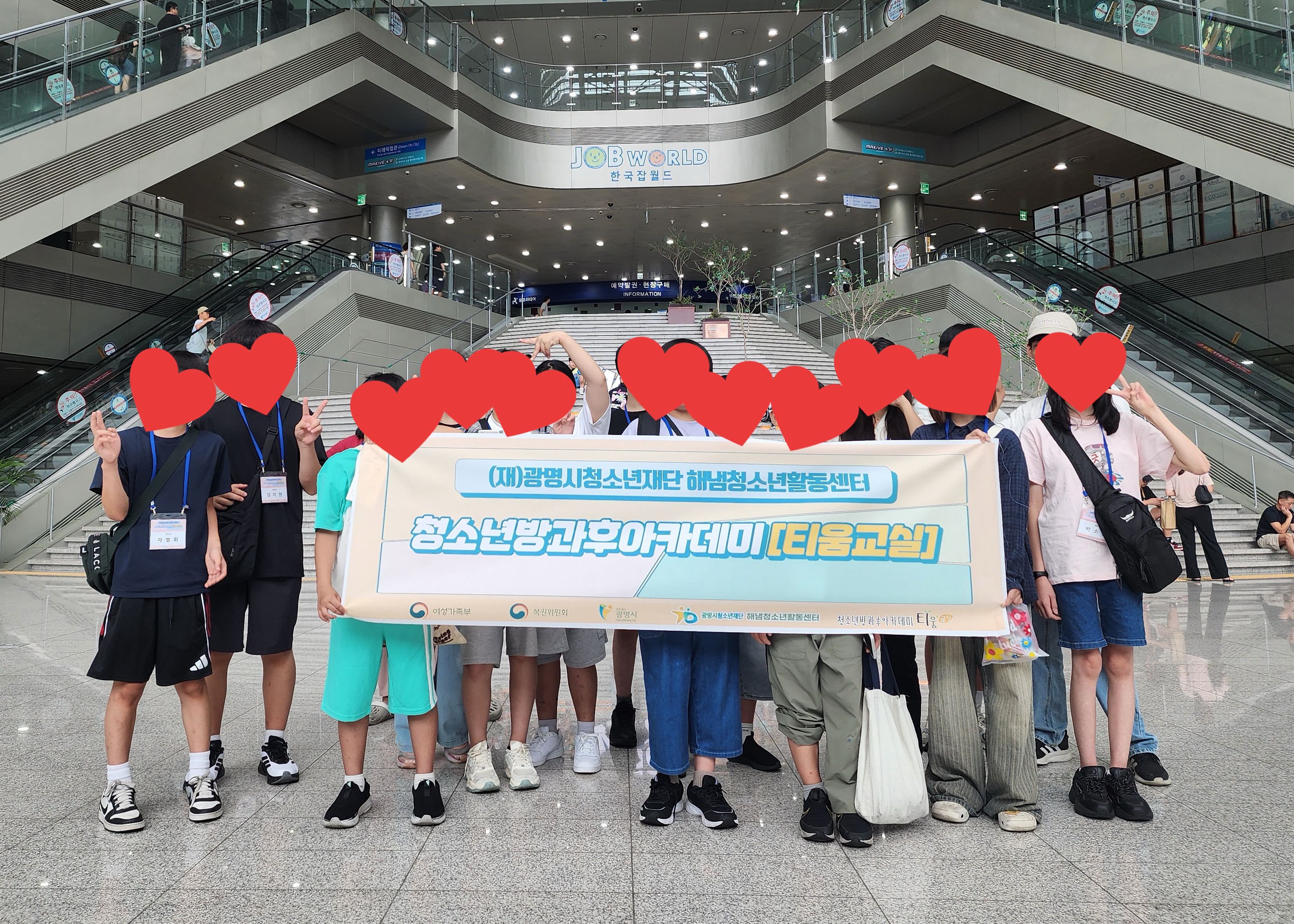 [티움교실] 8월 주말전문체험활동 '티움교실 진로직업체험' 이미지