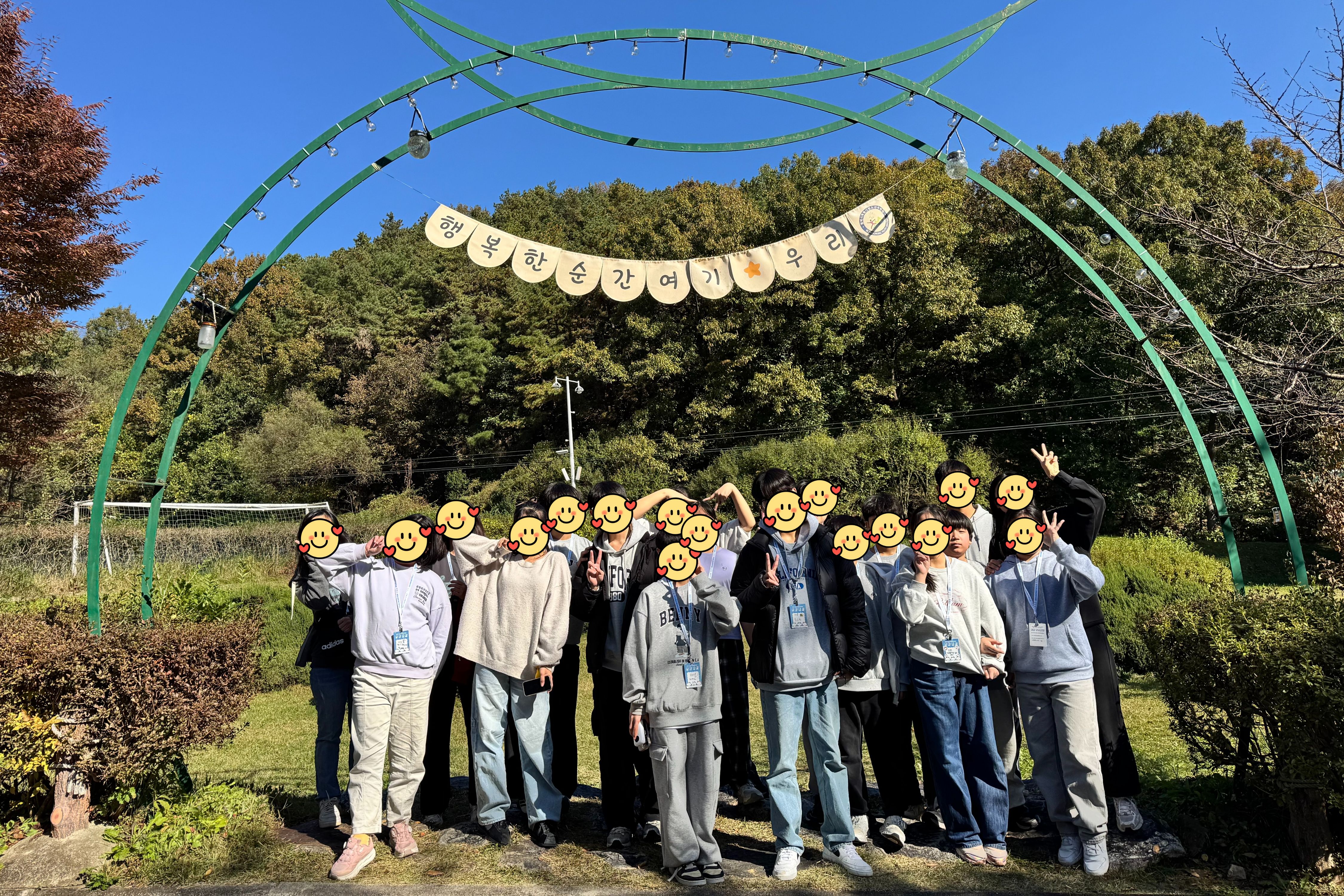 경기도 청소년방과후아카데미 연합캠프 [경청야학] 활동공유 이미지