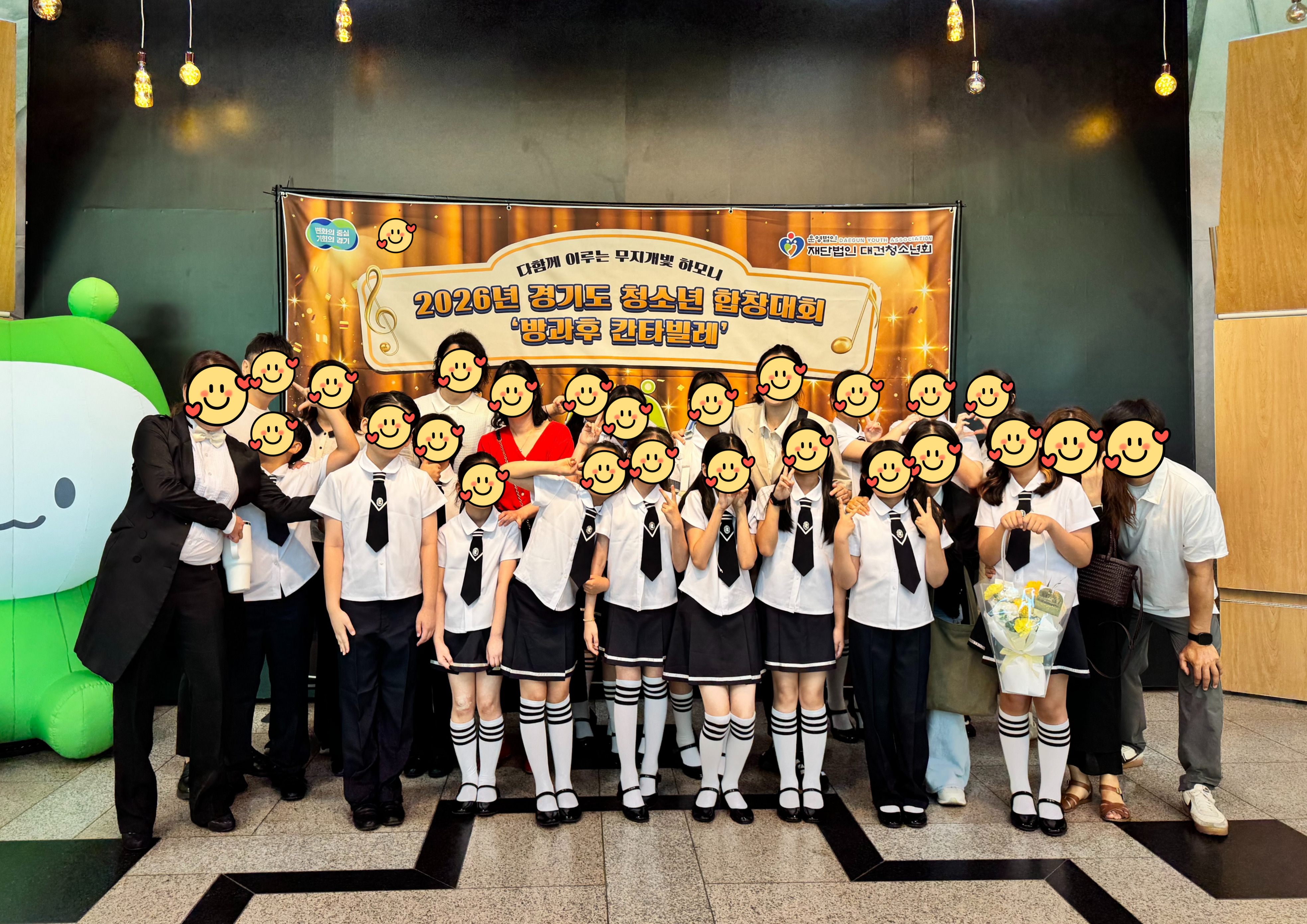 6월 주말전문체험활동 & 지역사회 참여활동 [경기도 청소년 합창대회 방과후 칸타빌레] 이미지