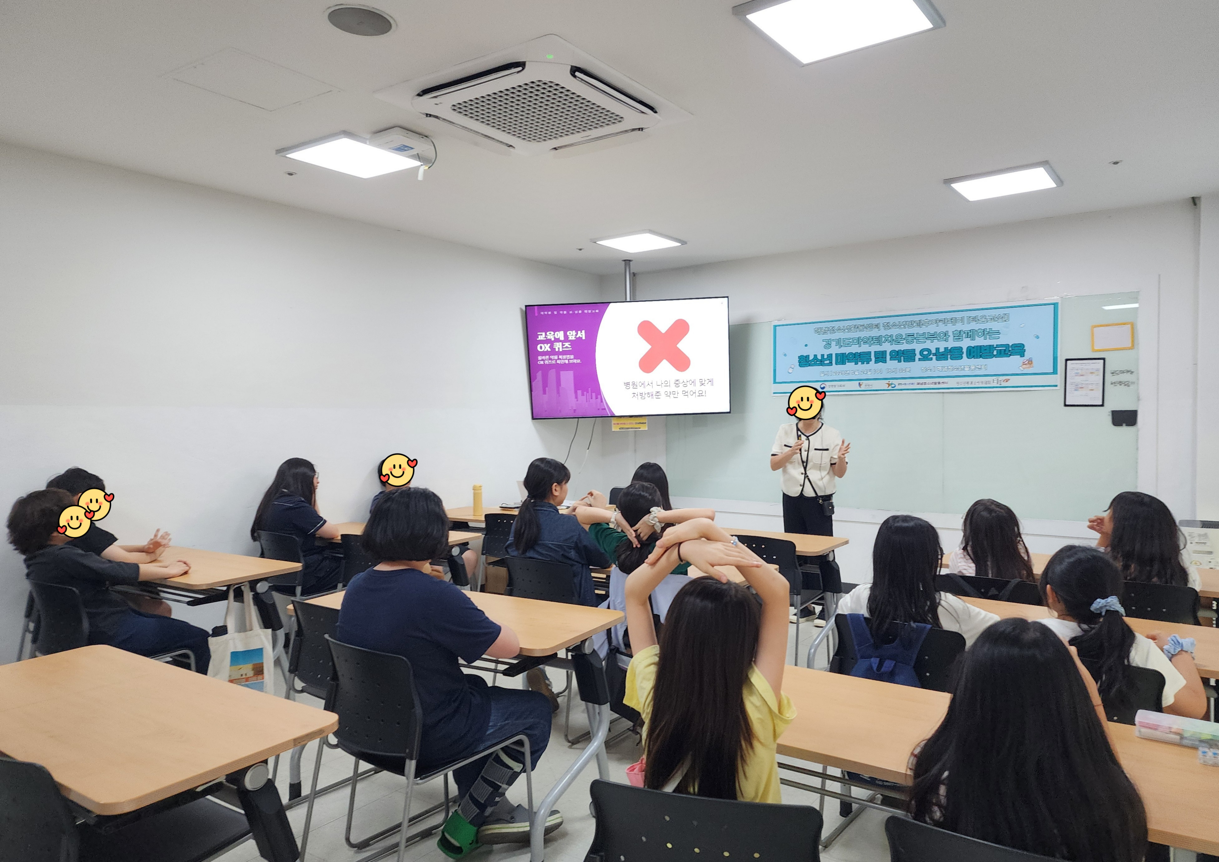 [티움교실] 경기도마약퇴치운동본부와 함께하는 마약 및 약물오남용 예방 교육 이미지