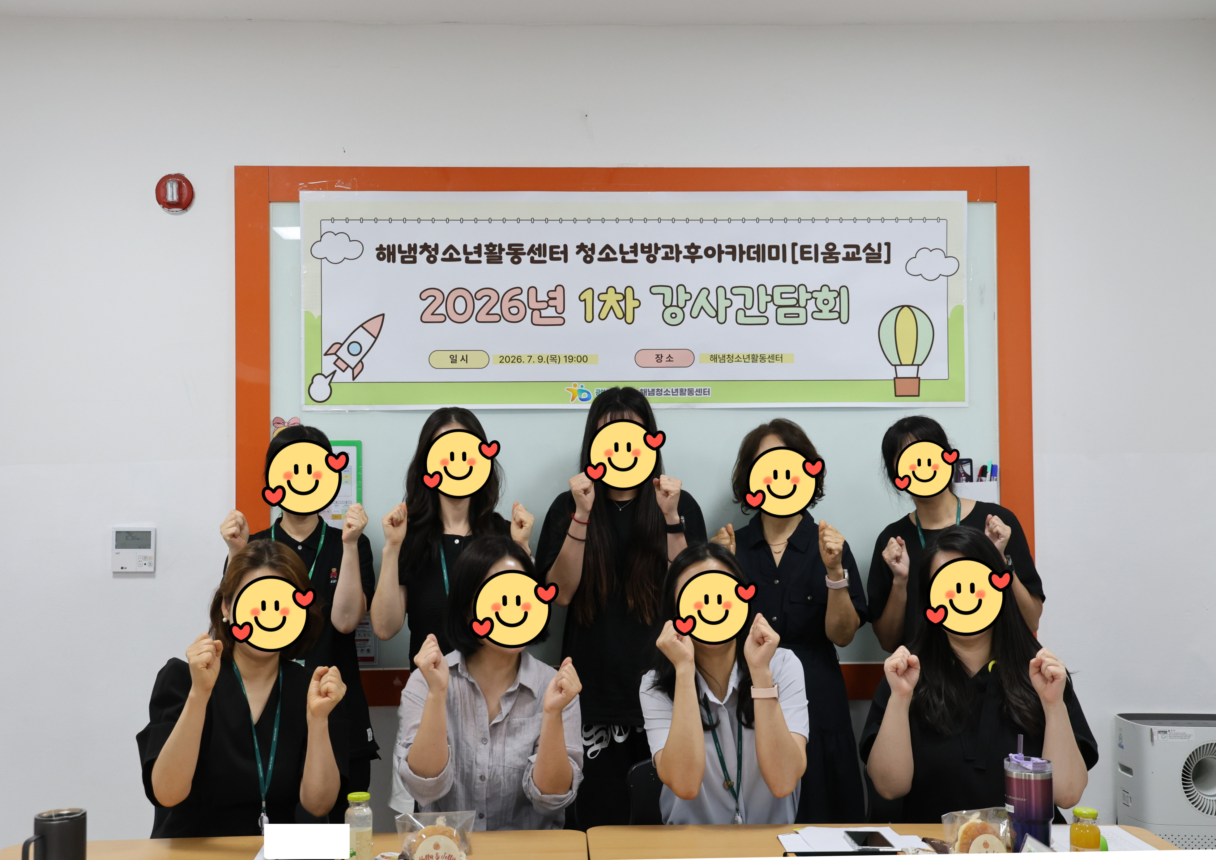 [티움교실] 1차 강사 간담회 이미지