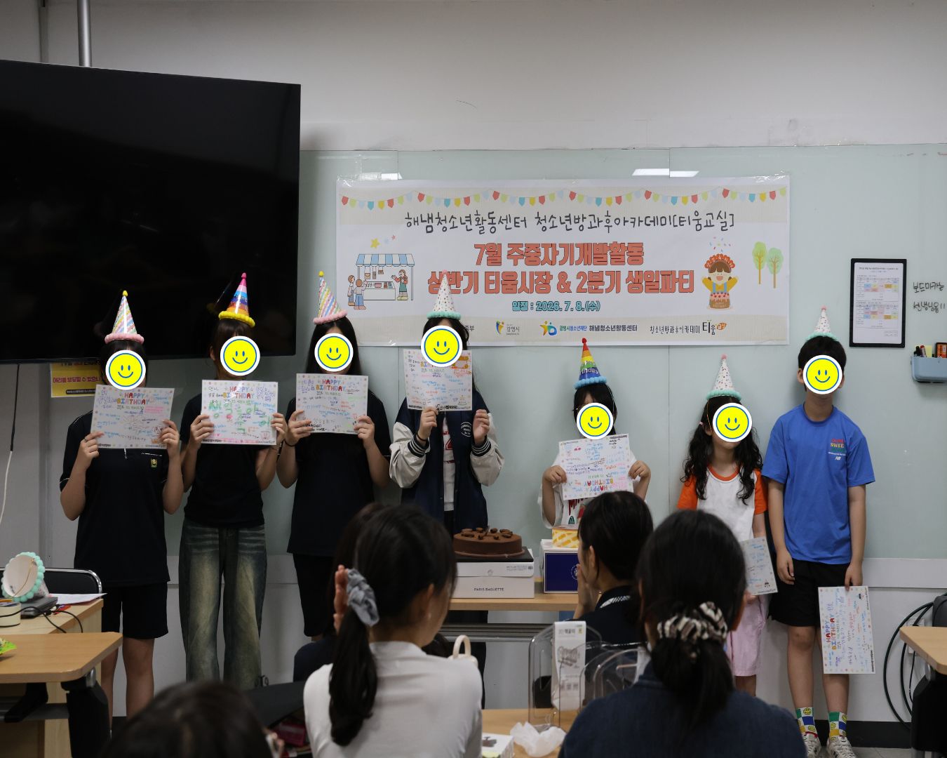 [티움교실] 7월주중자기개발활동 [상반기 티움시장&2분기 생일파티] 활동 공유 이미지