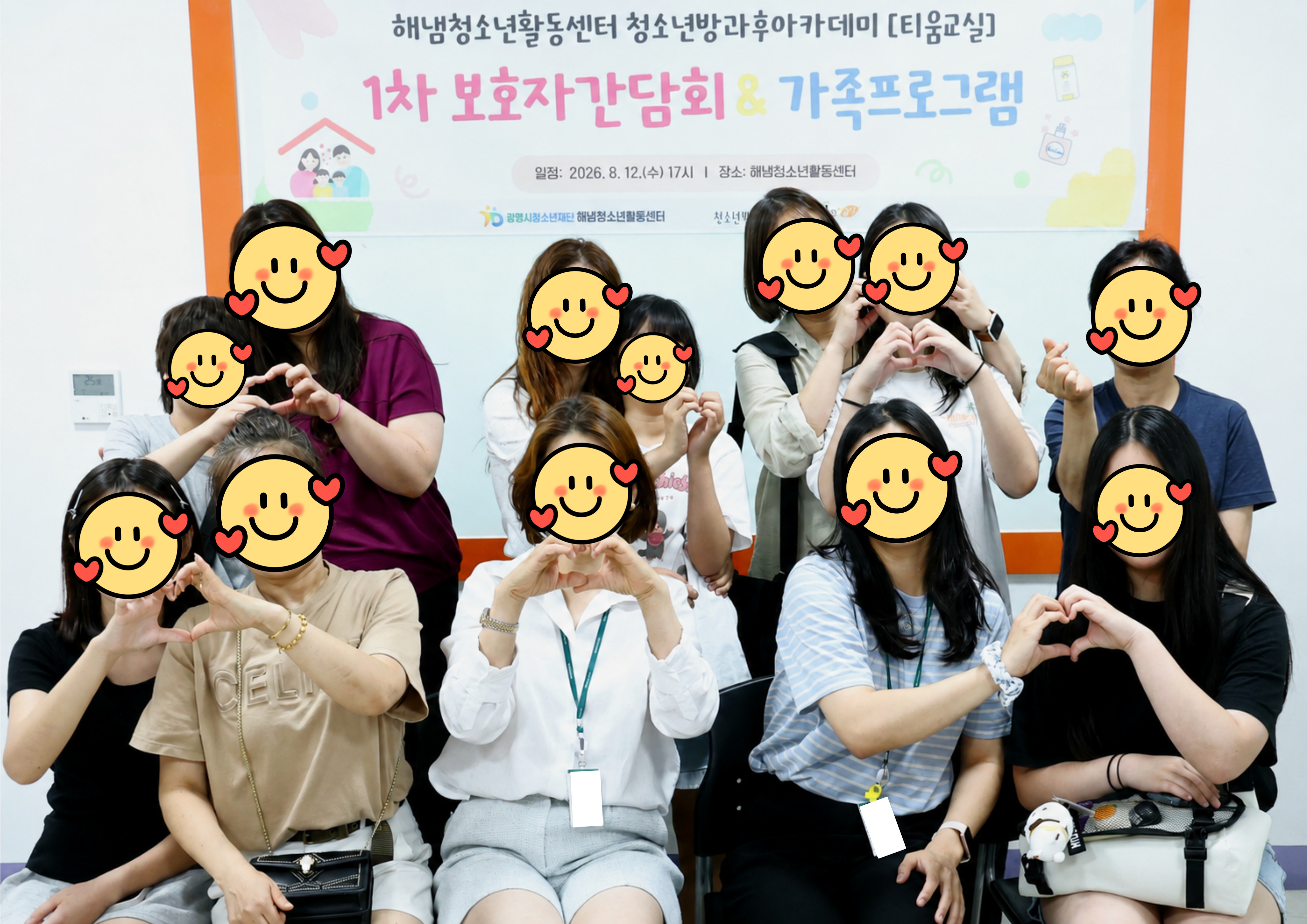 [티움교실] 1차 보호자 간담회 & 가족 프로그램 이미지