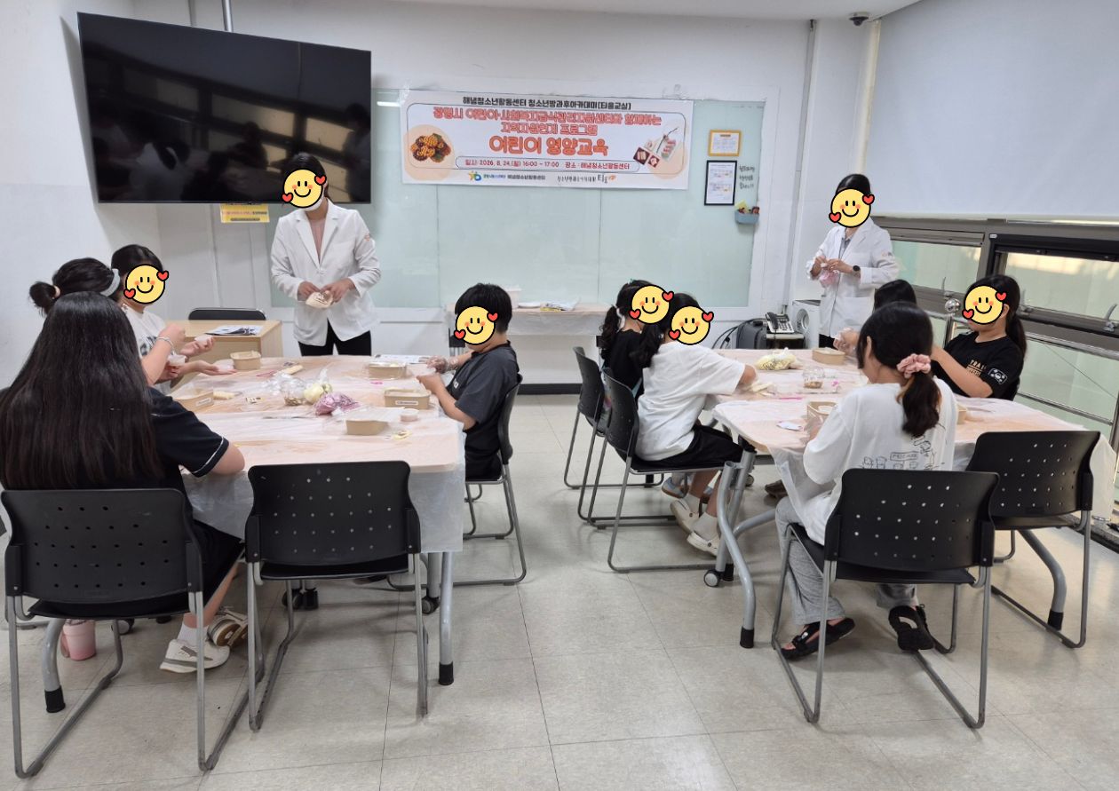 [티움교실] 광명시어린이사회복지급식관리지원센터와 함께하는 하반기 영양교육 & 3분기 급식 점검 이미지
