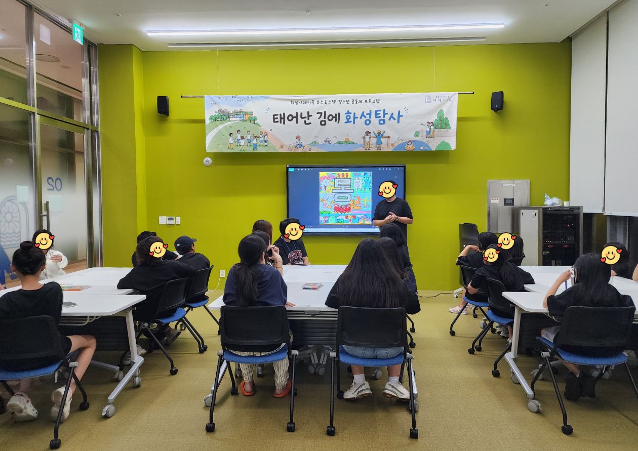 [티움교실] 2026년 특별지원프로그램 [티움교실 여름캠프]_태어난 김에 화성 탐사 이미지 2