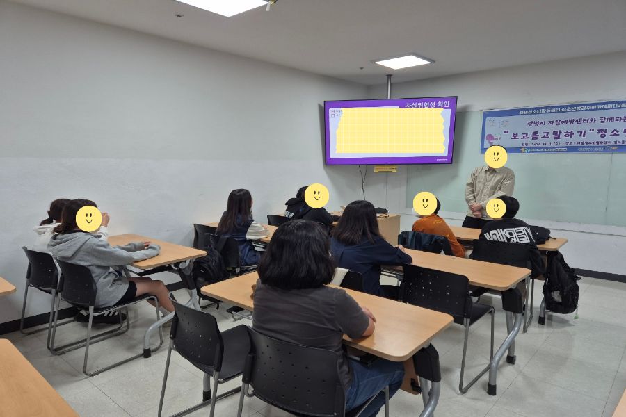 [티움교실]광명시자살예방센터와 함께 한 [보고 듣고 말하기_청소년 교육] 이미지
