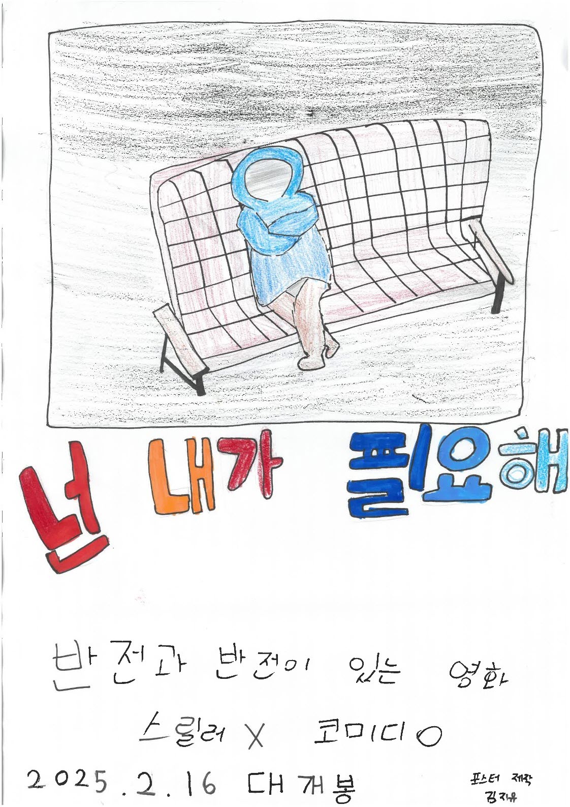 움직이는 영화관 "Love Blossom" 홍보영상 이미지