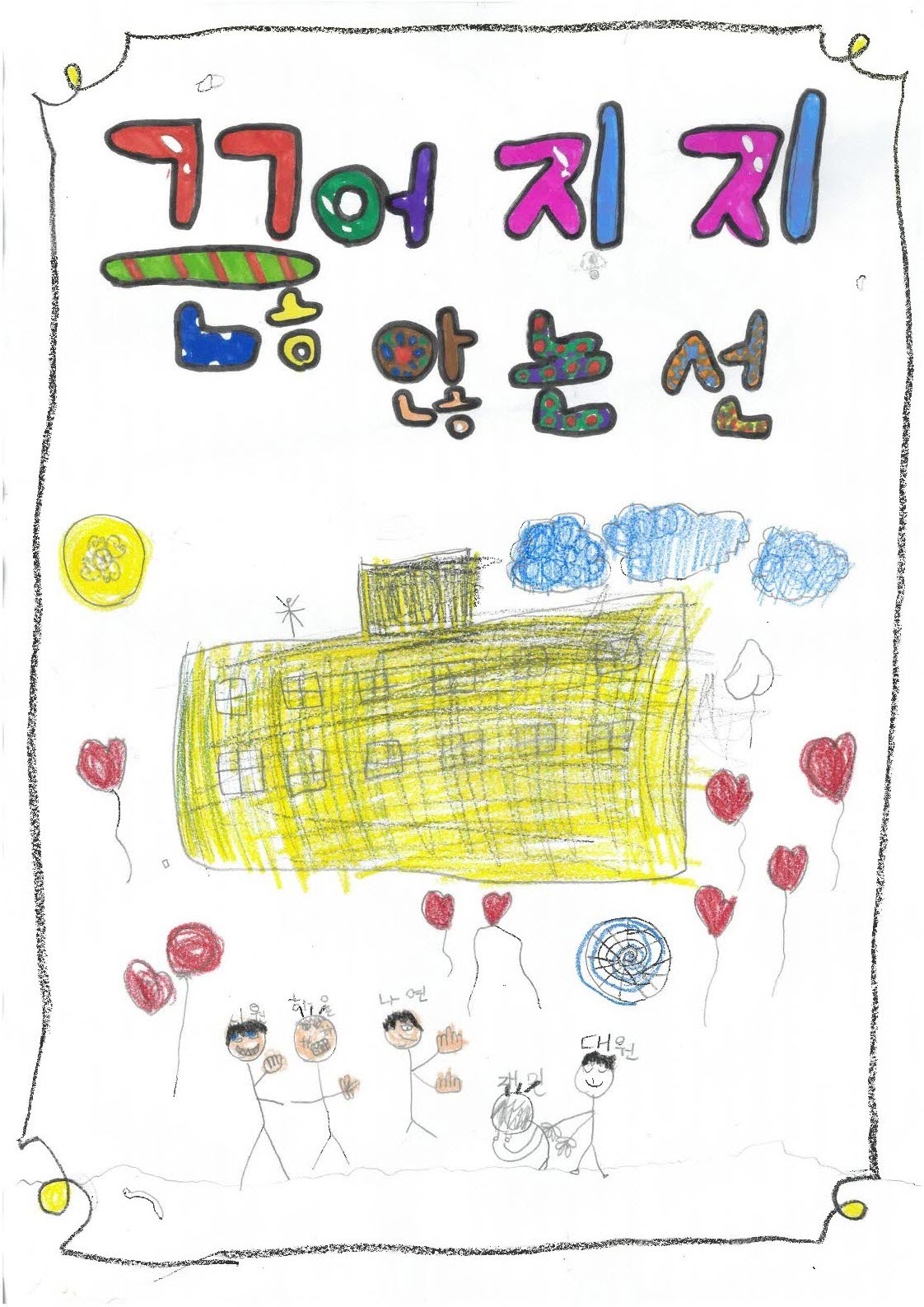 움직이는 영화관 "Love Blossom" 홍보영상 이미지
