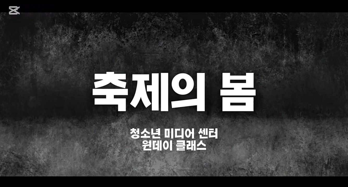 청소년미디어기획단 릴스 미션 이미지