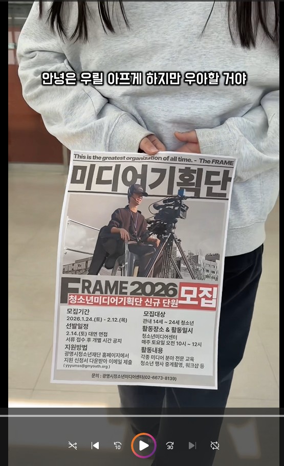 신규단원 모집 홍보 영상 6탄 이미지