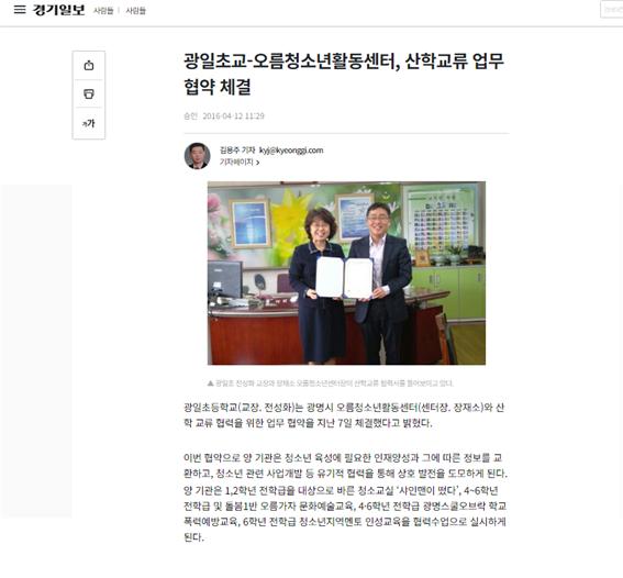 [2016] 오름청소년활동센터 산학교류 업무협약 이미지