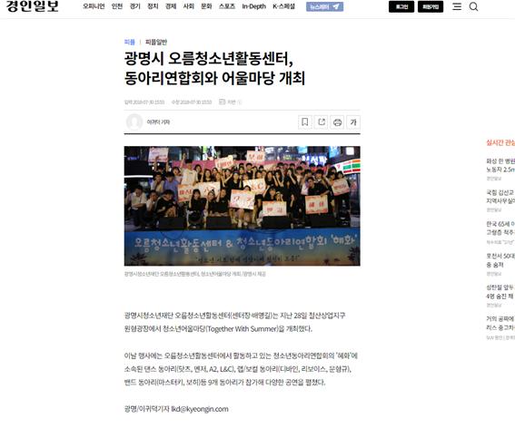 [2018] 오름청소년활동센터 청소년어울마당 이미지