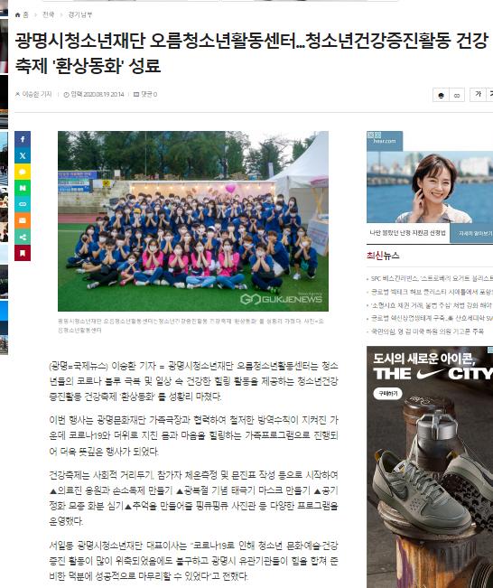 [2020] 오름청소년활동센터 청소년건강증진활동 건강축제 이미지