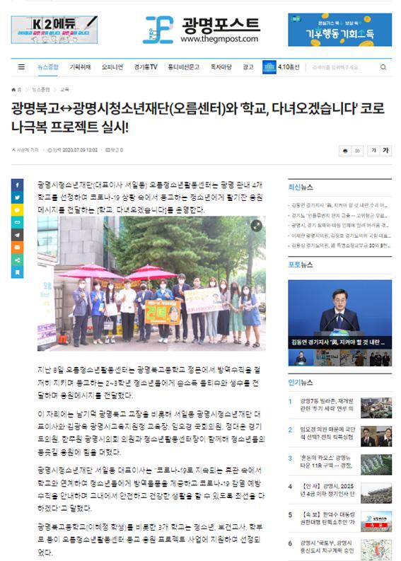 [2020] 오름청소년활동센터 코로나극복 프로젝트 이미지