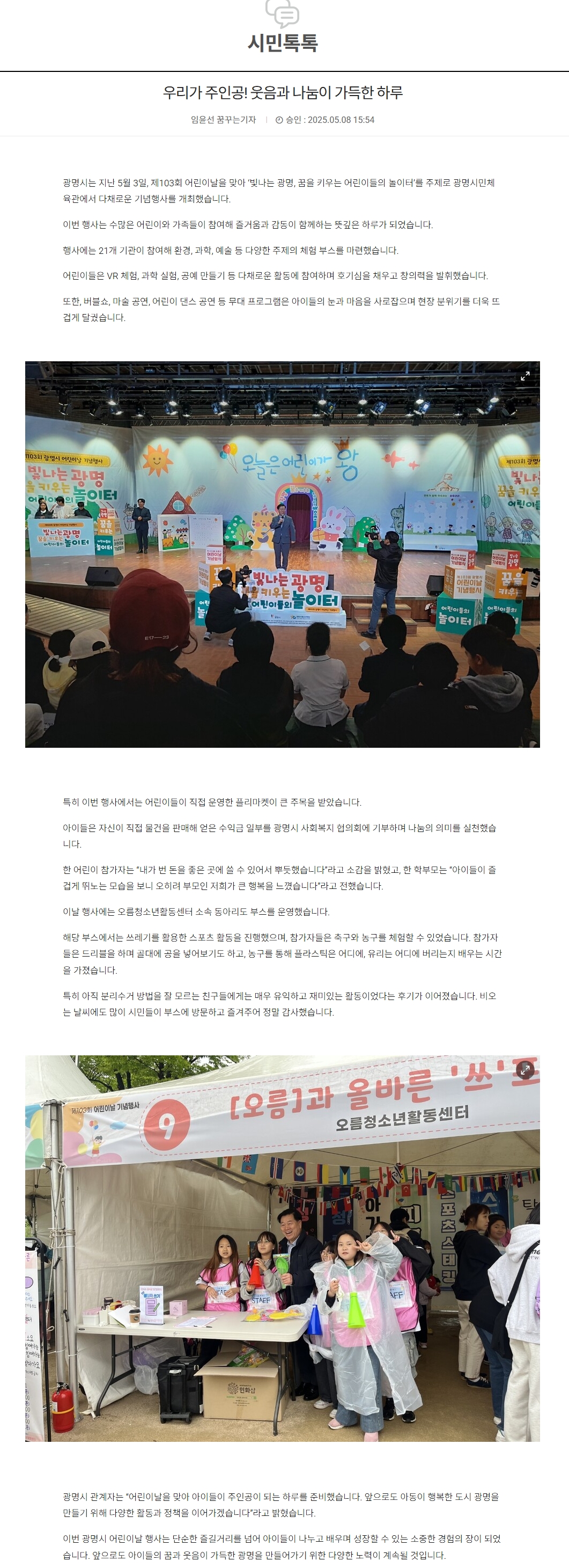 [2025] 우리가 주인공! 웃음과 나눔이 가득한 하루 이미지