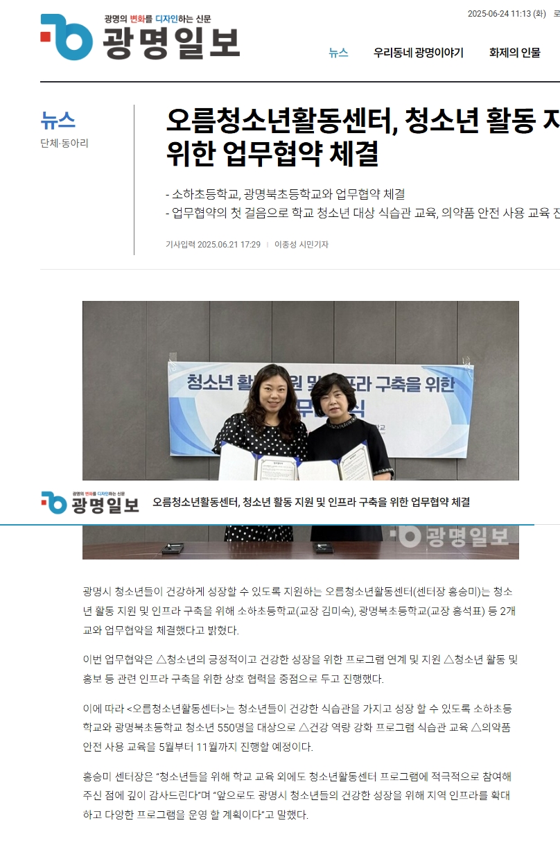 [2025]오름청소년활동센터, 청소년 활동 지원 및 인프라 구축을 위한 업무협약 체결 이미지