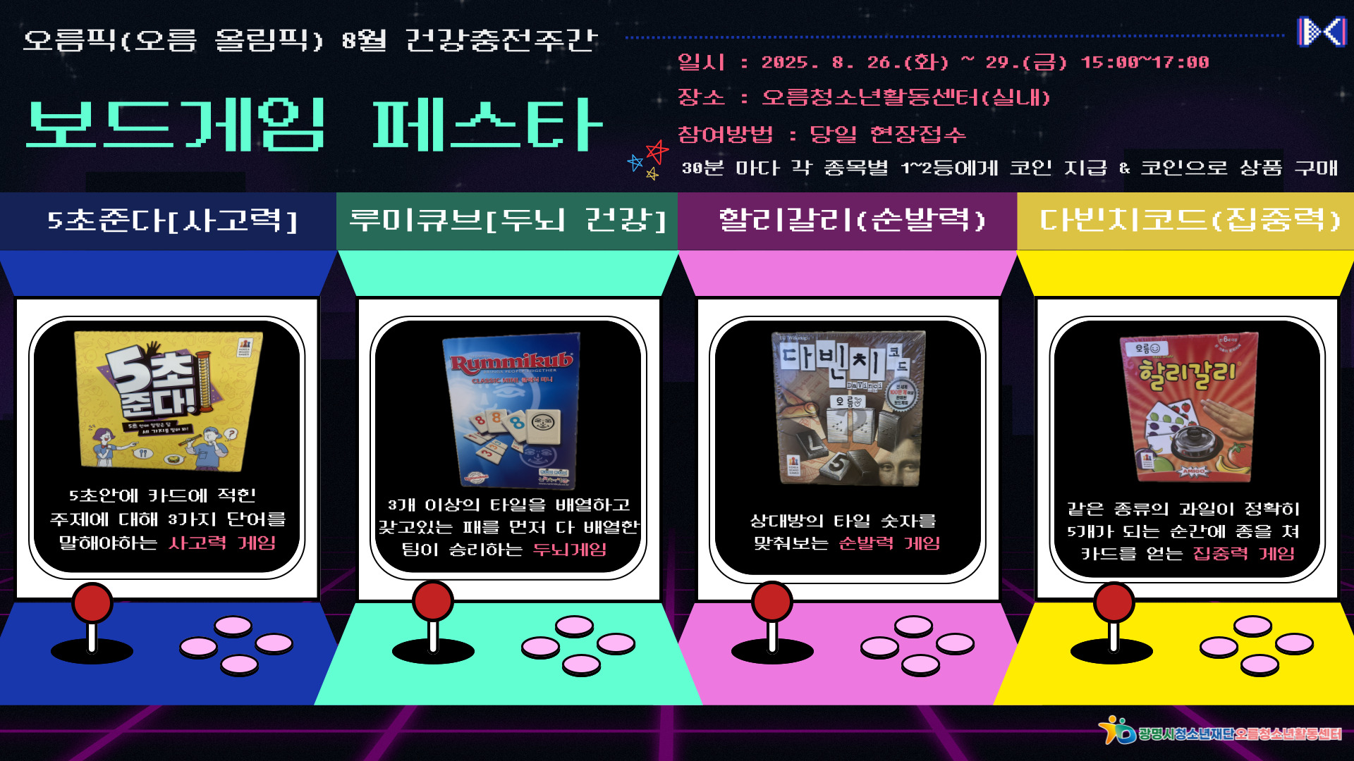 활동사진 - 오름청소년활동센터