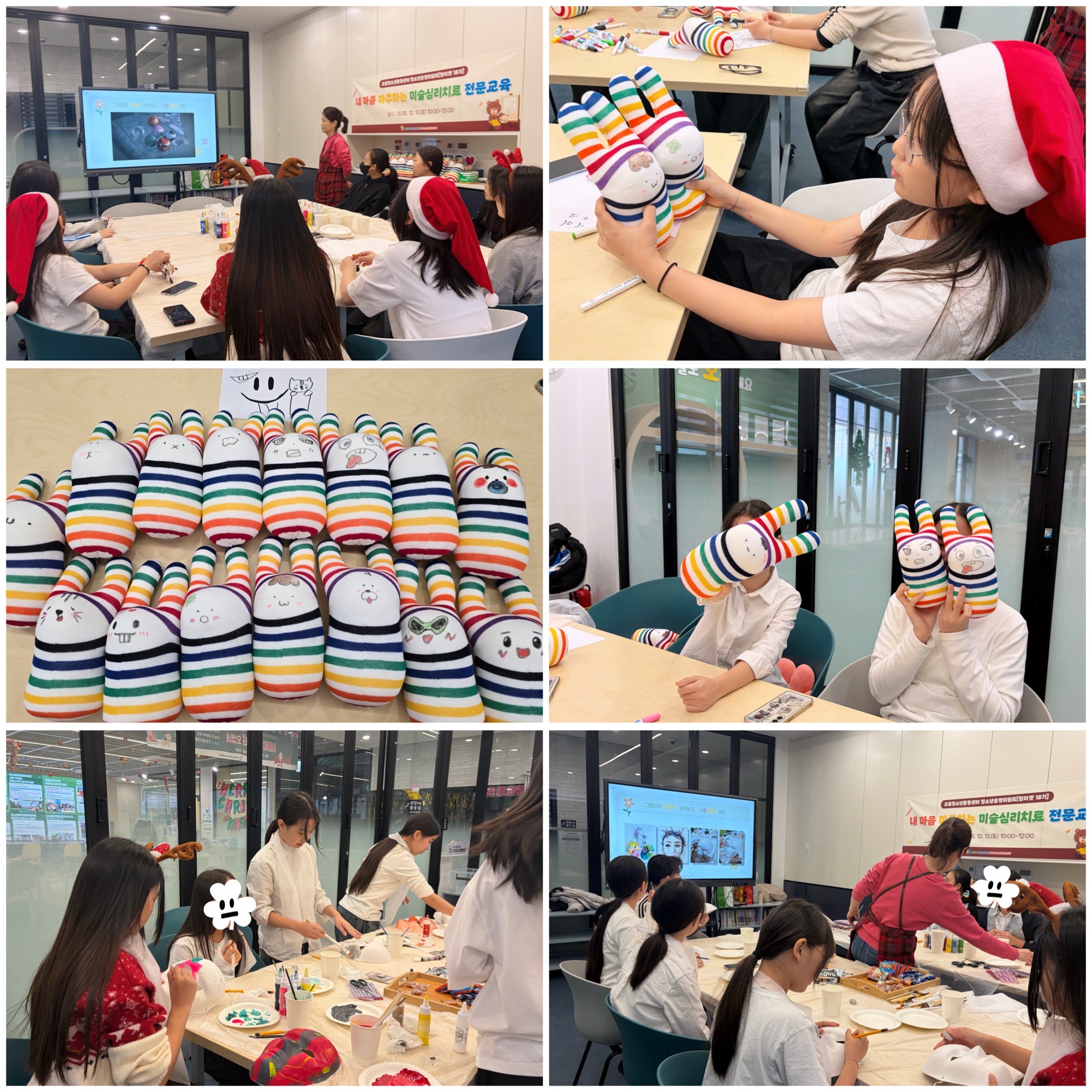 12/13(토) 청자켓 내마음 마주하는 미술심리 교육 이미지 1