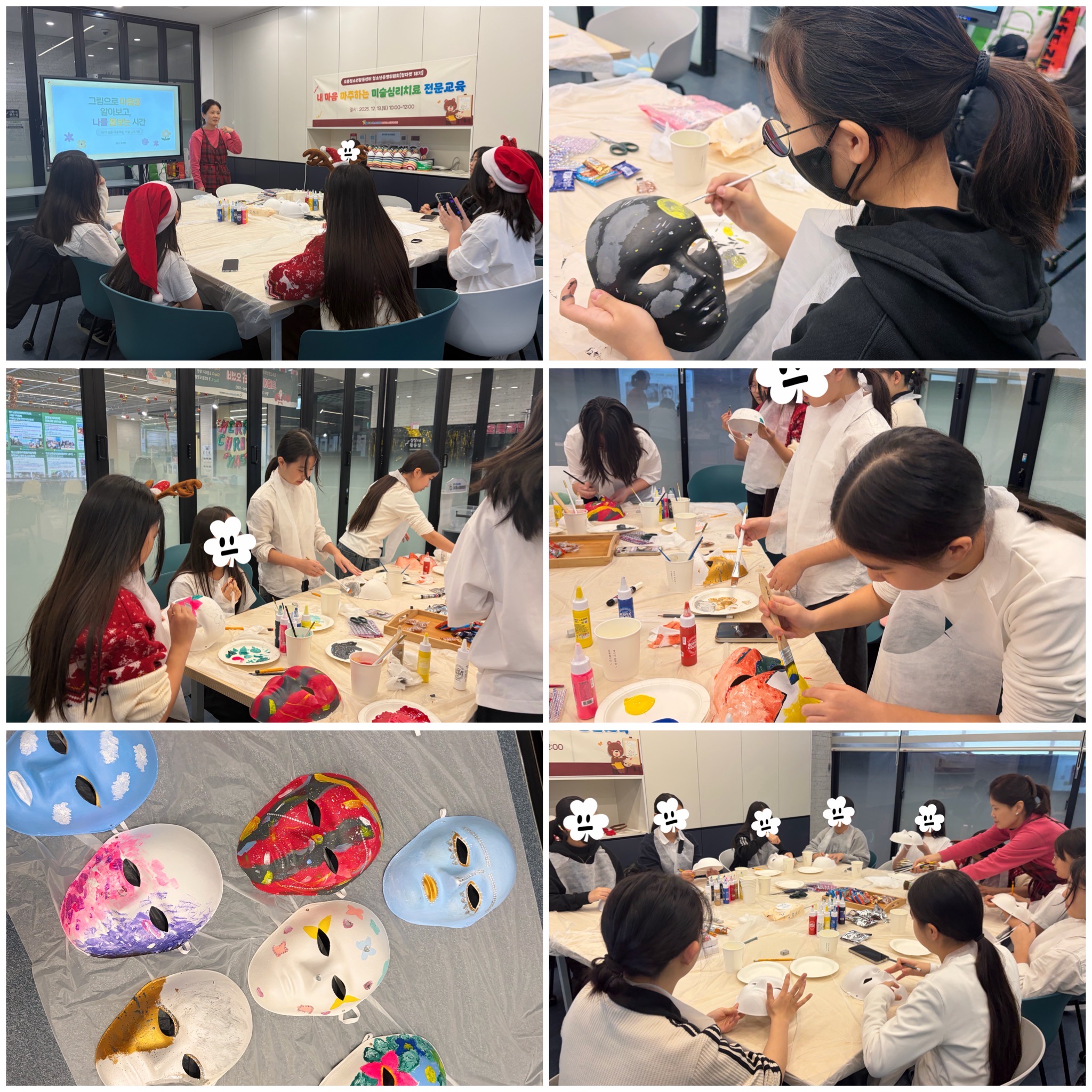 12/13(토) 청자켓 내마음 마주하는 미술심리 교육 이미지 2