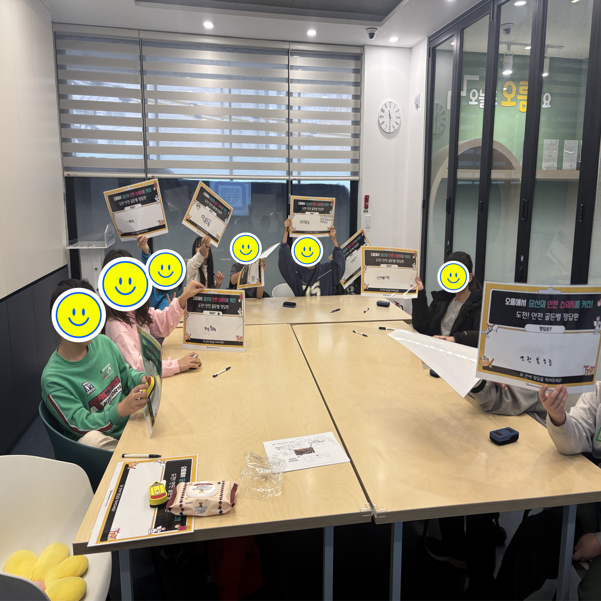 12/20(토) 청소년수련활동인증제 보급형 프로그램 [당신의 안전 스위치를 켜라] 이미지