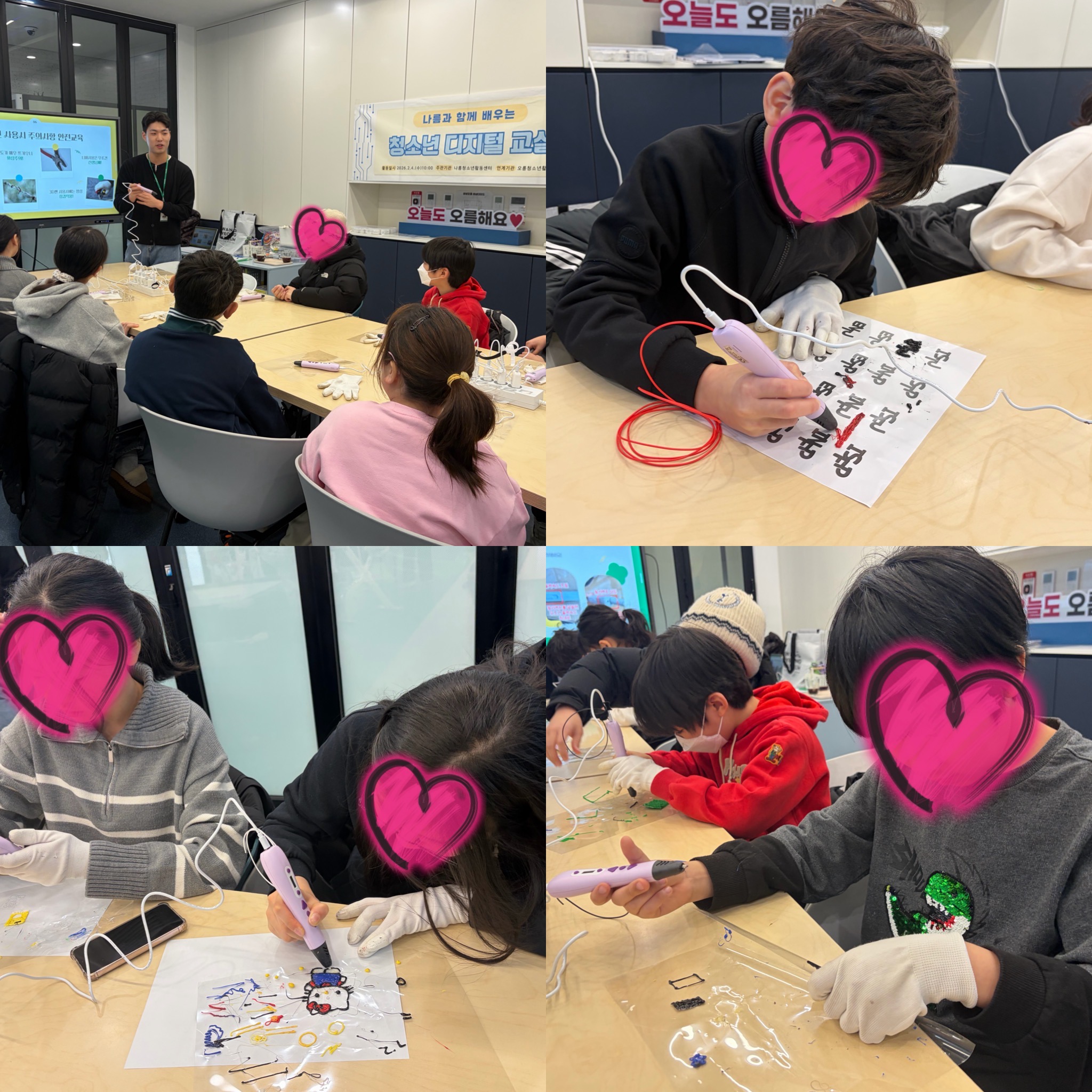 2/4(수) 디지털 오름 메이킹 파트1 이미지 1