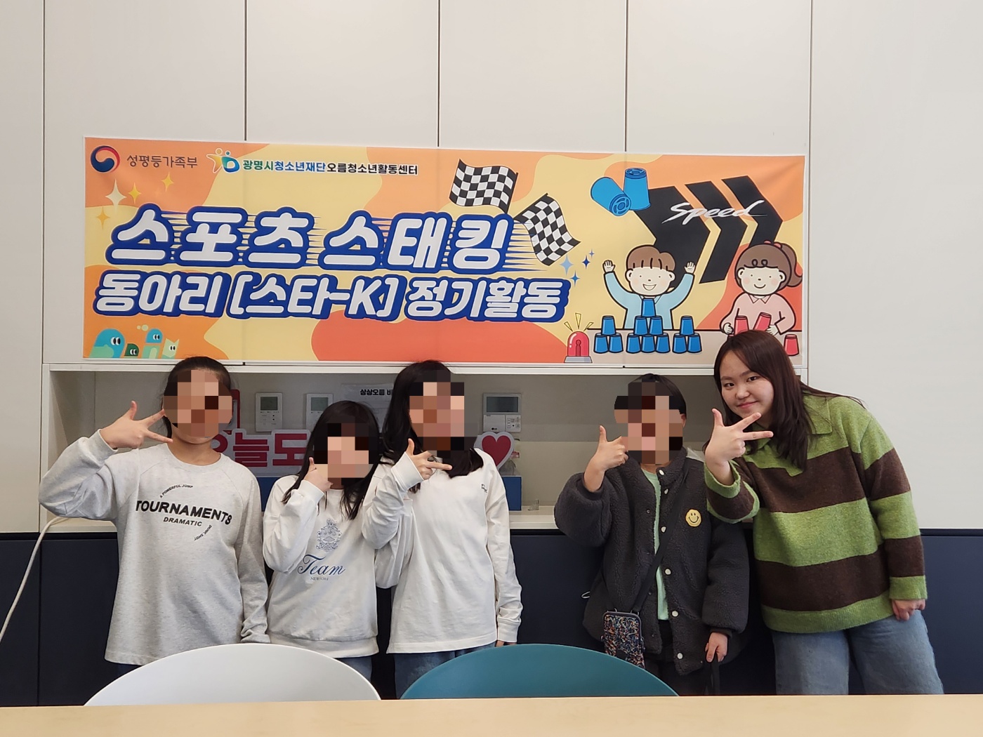 3/14(토) 청소년동아리활동지원사업 스포츠스태킹 동아리 [스타-K] 3월 정기활동 이미지 1