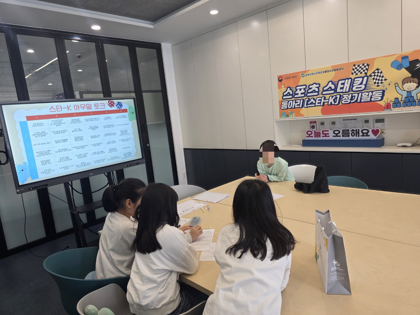 3/14(토) 청소년동아리활동지원사업 스포츠스태킹 동아리 [스타-K] 3월 정기활동 이미지 2