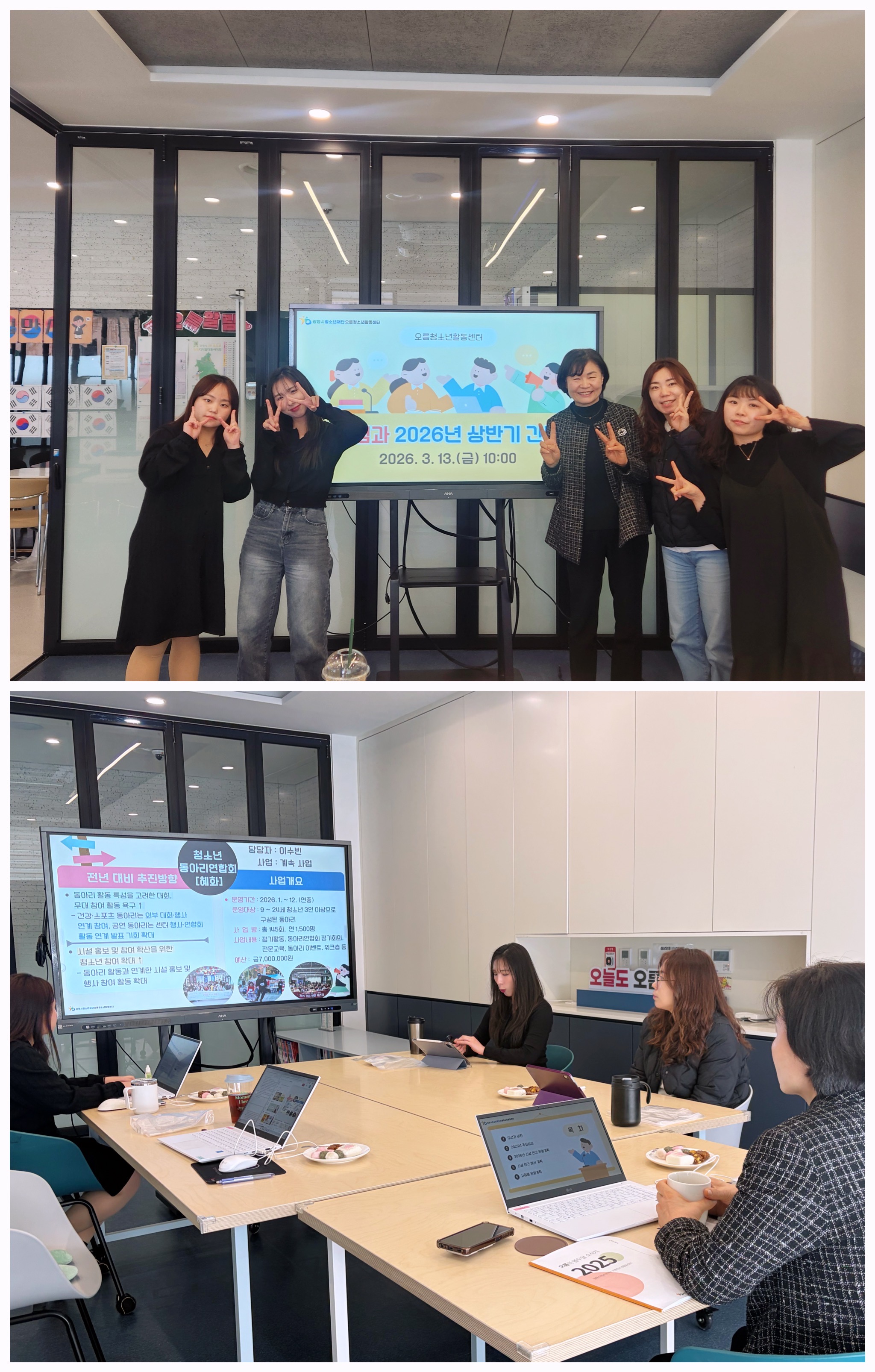 3/13(금) 대표이사 간담회 이미지 1