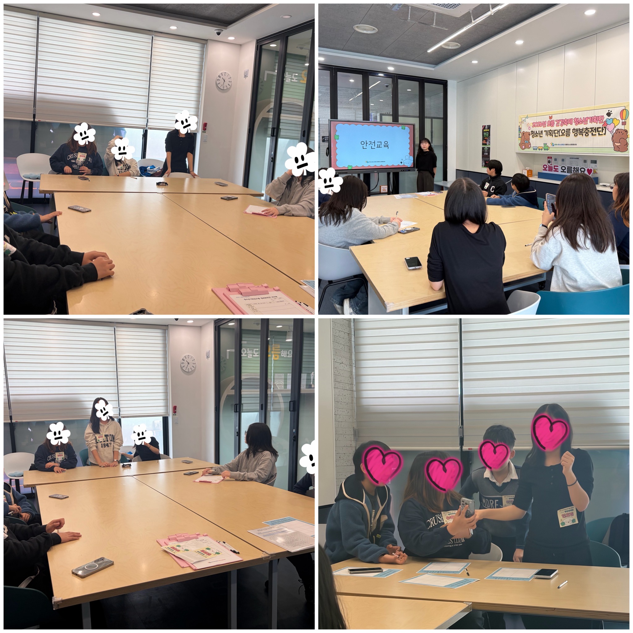 4/4(토) 기획단[오름 행복충전단] 2차 기획회의 이미지