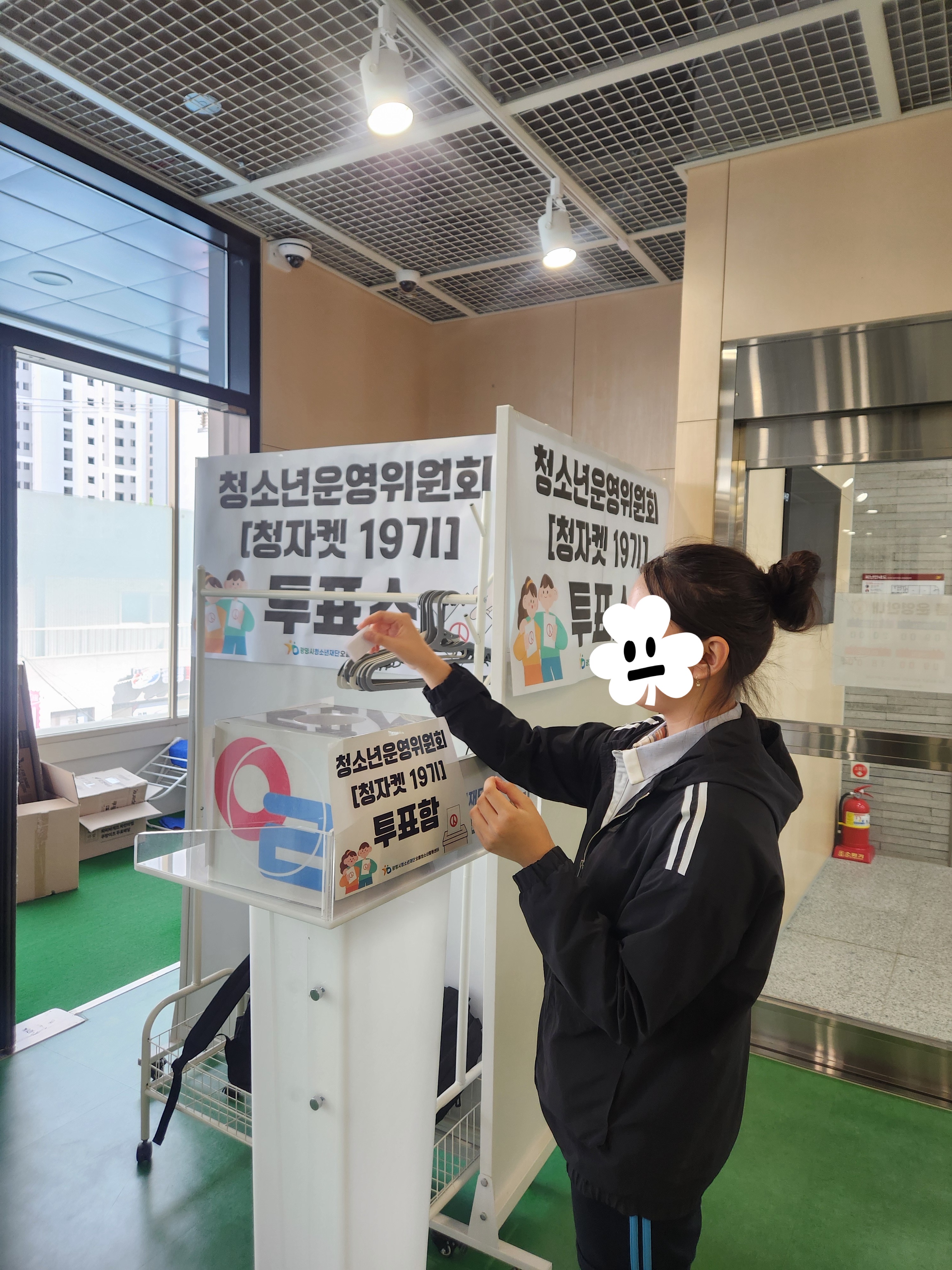 4/23(목)~4/30(목) 청자켓19기 임원진 선출 이미지 1