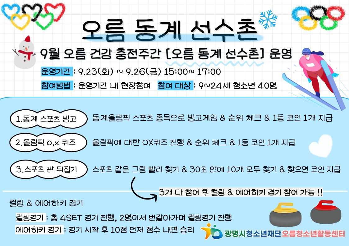 공지사항 - 오름청소년활동센터