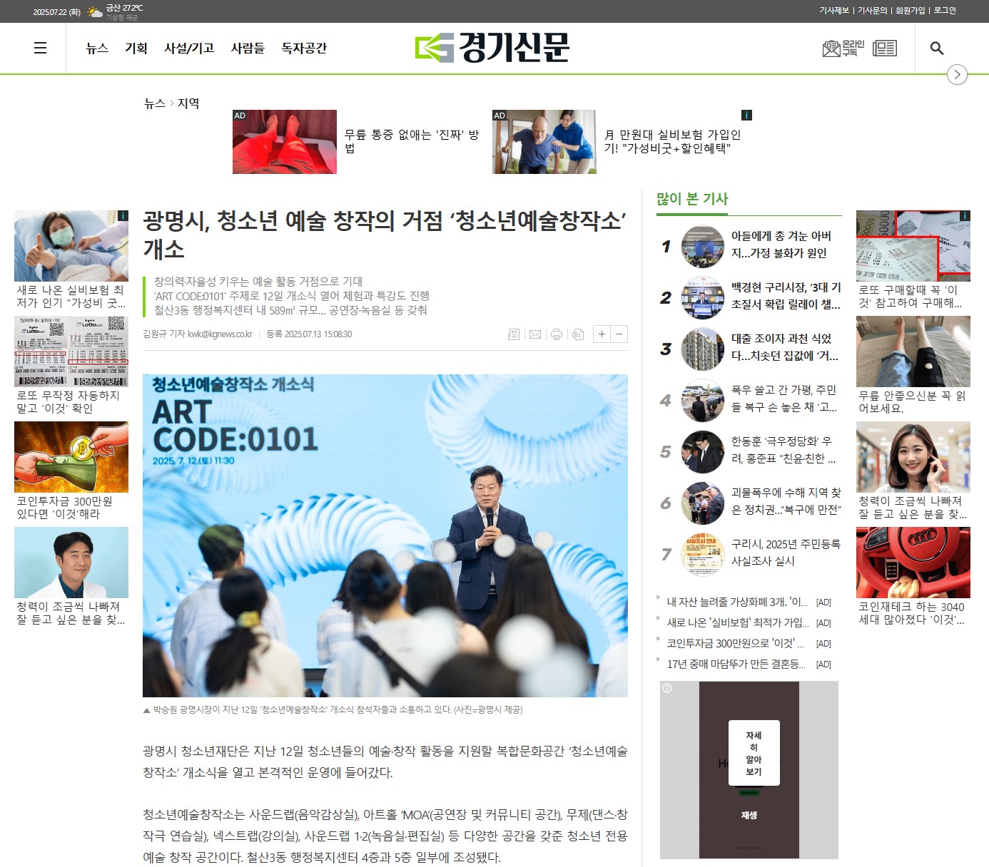 광명시, 청소년 예술 창작의 거점 ‘청소년예술창작소’ 개소 이미지
