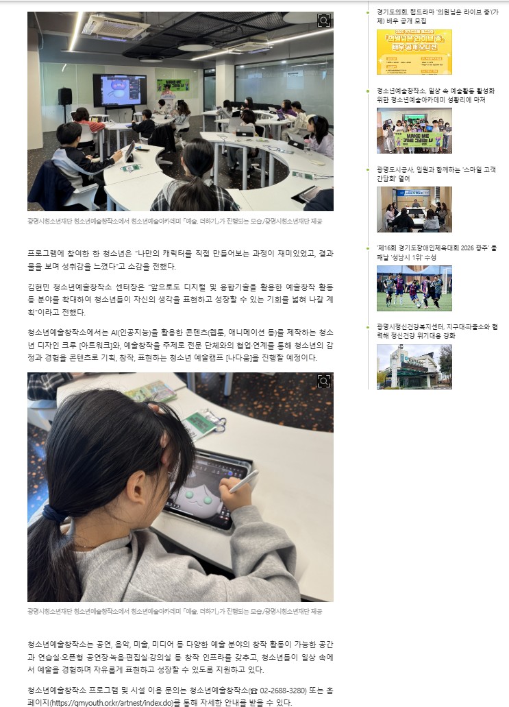 청소년예술창작소, 일상 속 예술활동 활성화 위한 청소년예술아카데미 성황리에 마쳐 이미지 2