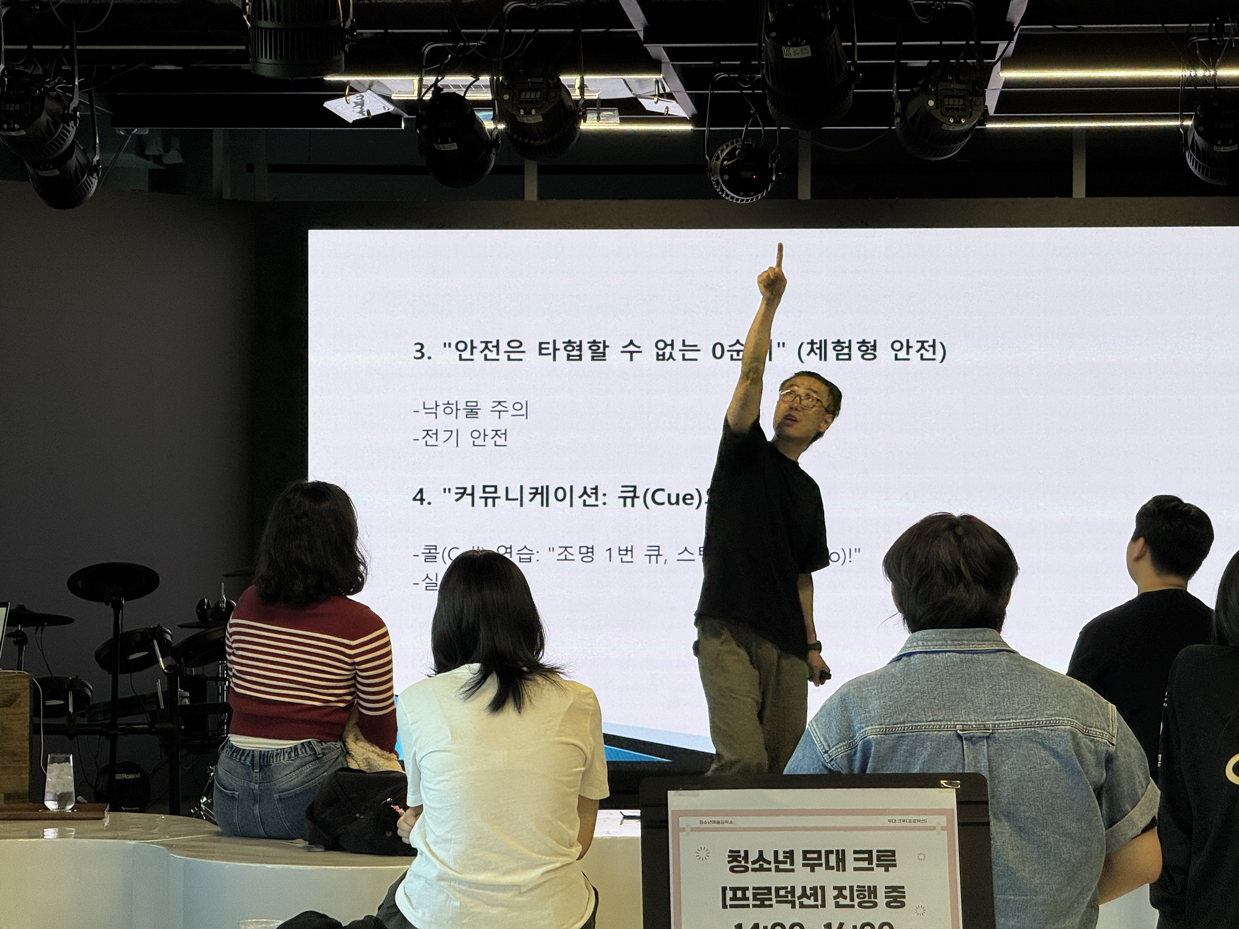 청소년 무대 크루[프로덕션] 4월 전문교육 이미지