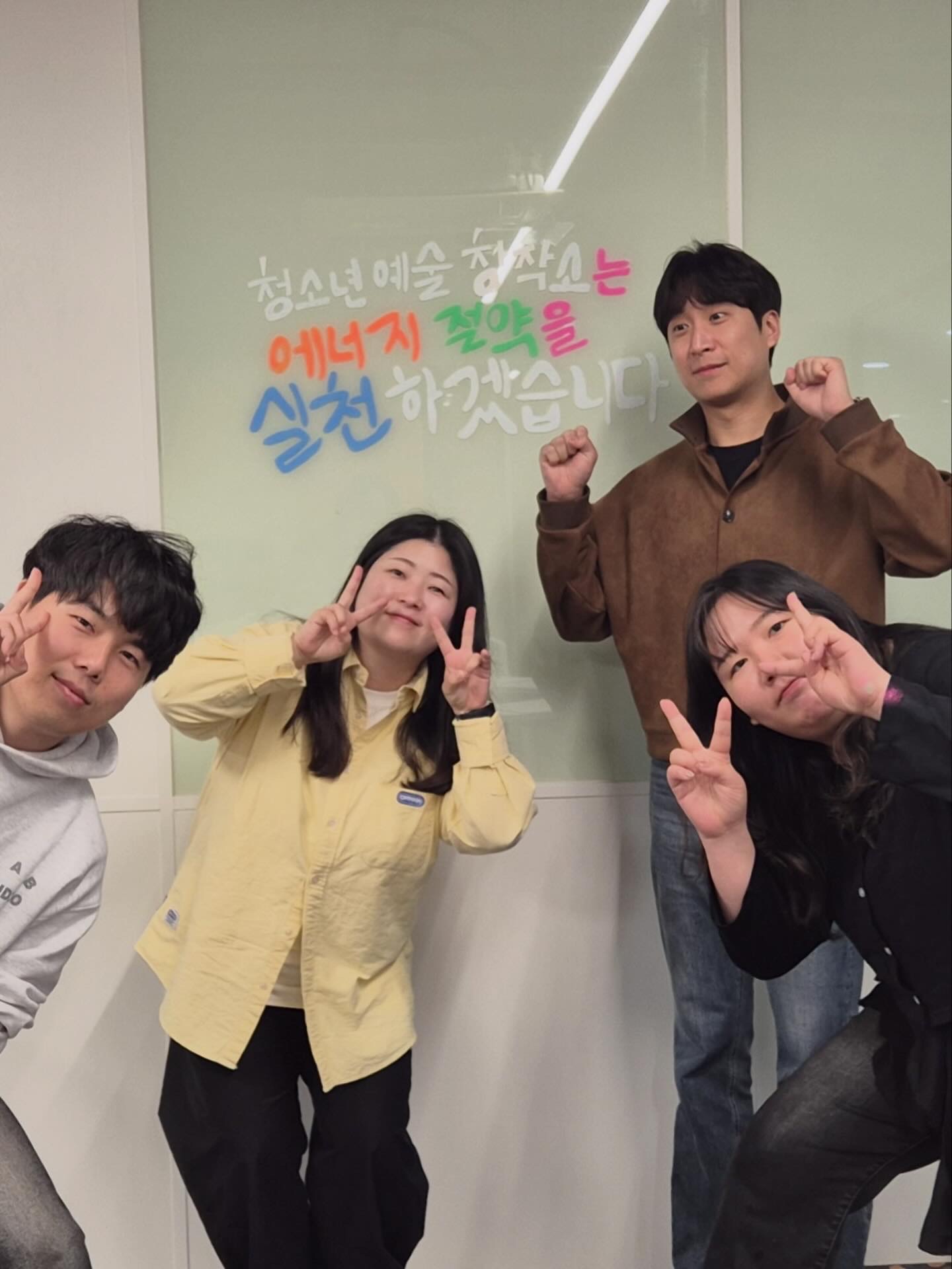 [캠페인] 청소년예술창작소 에너지 절약 캠페인 동참 이미지 2