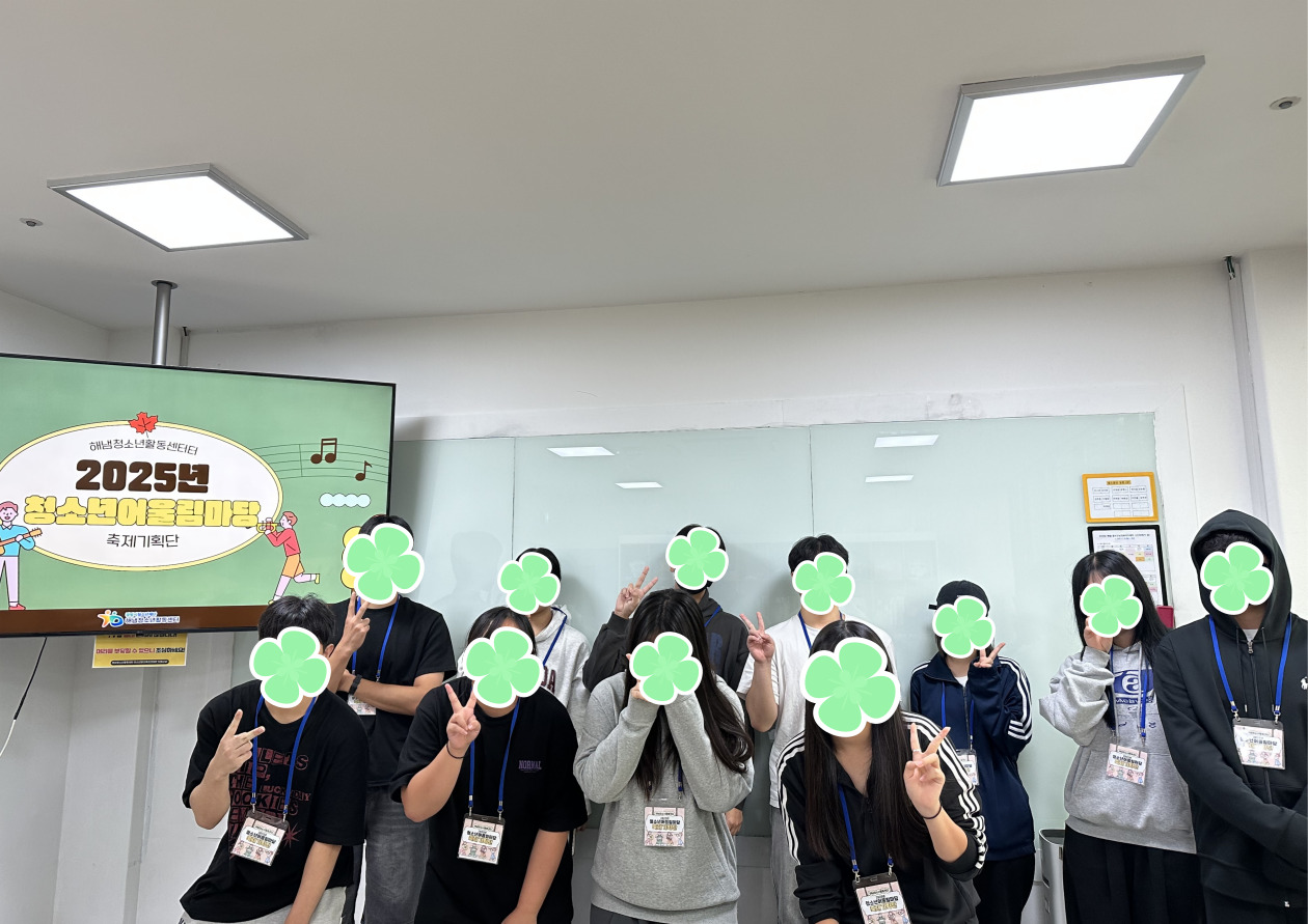 2025년 청소년어울림마당 축제기획단 기획회의 이미지